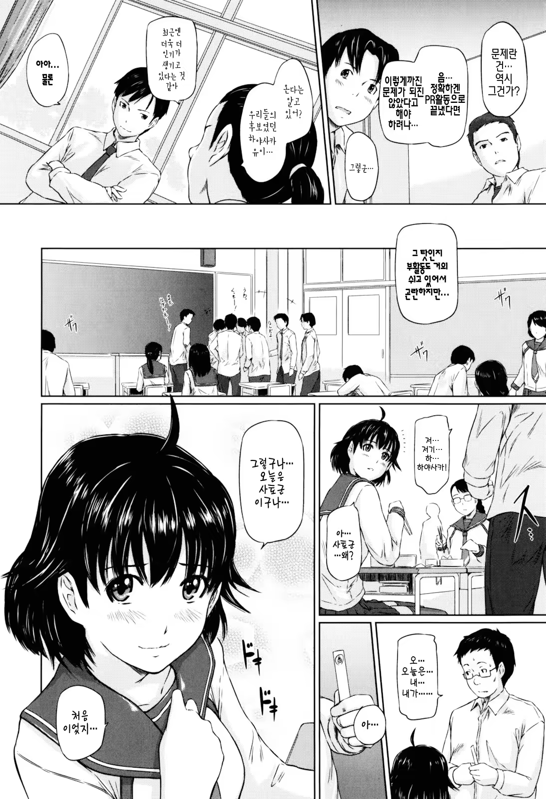 Content 1334381 - 155 페이지