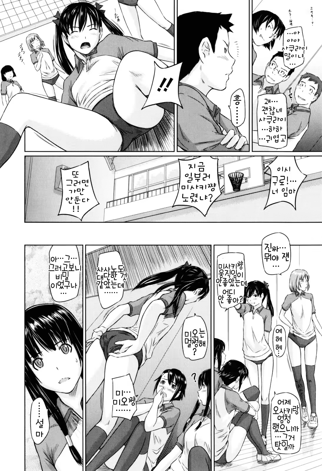 Content 1334381 - 37 페이지