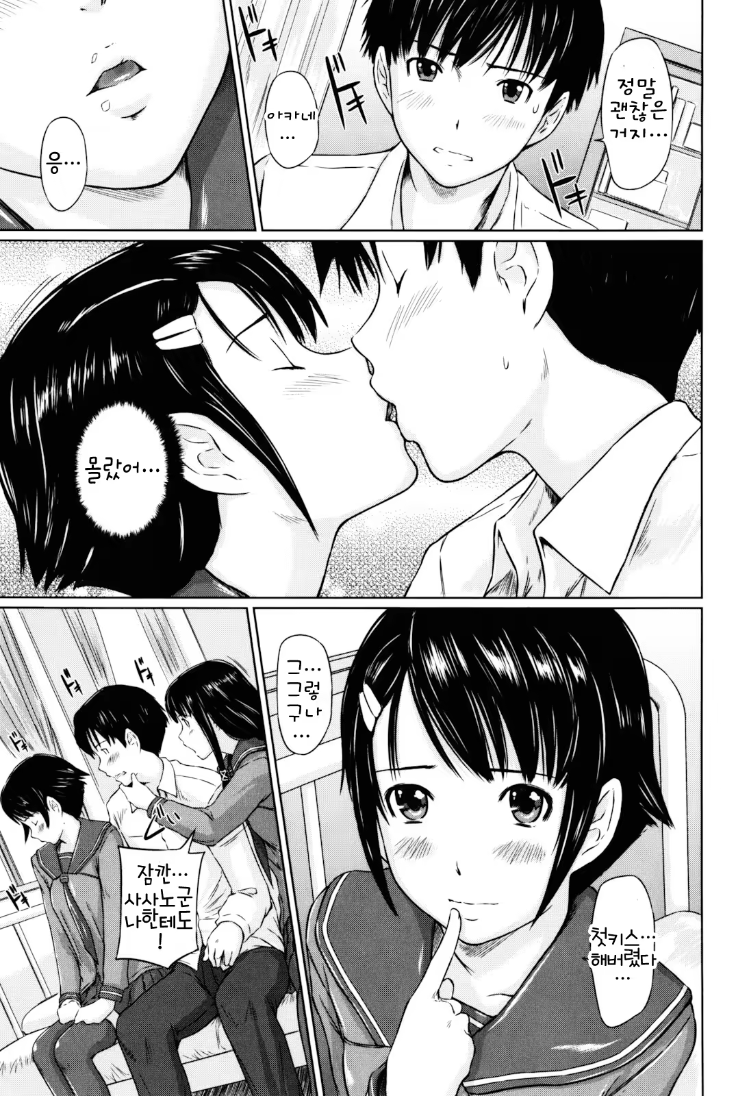 Content 1334381 - 8 페이지
