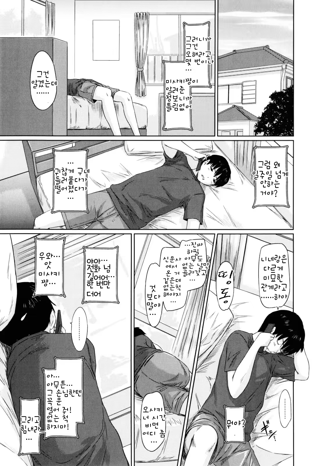 Content 1334381 - 80 페이지