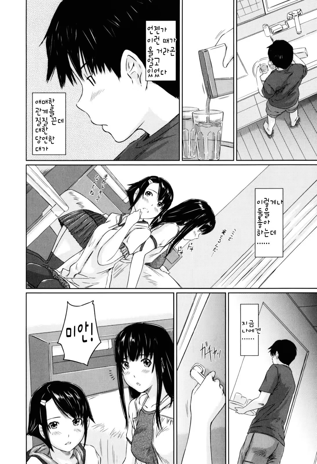 Content 1334381 - 83 페이지