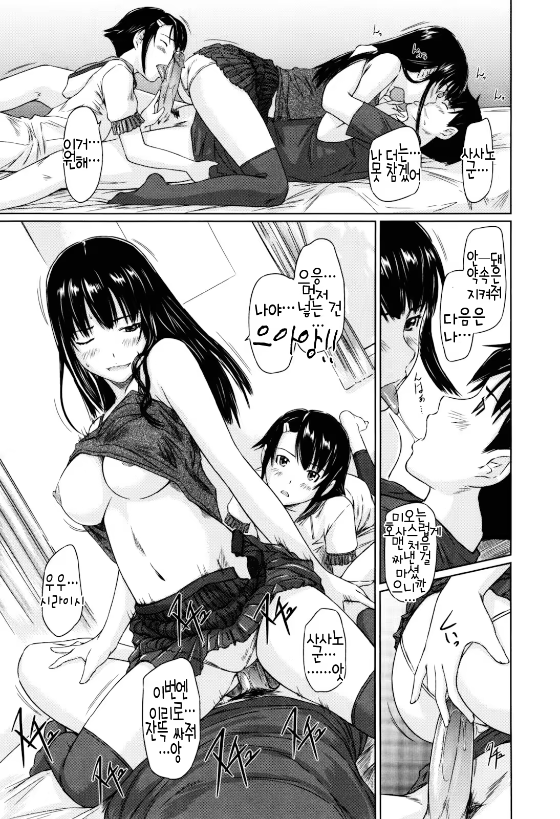 Content 1334381 - 90 페이지