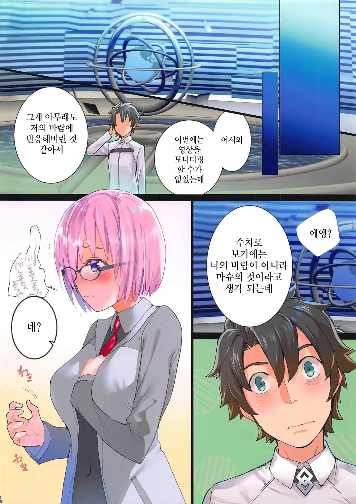 Content 1334643 - 17 페이지