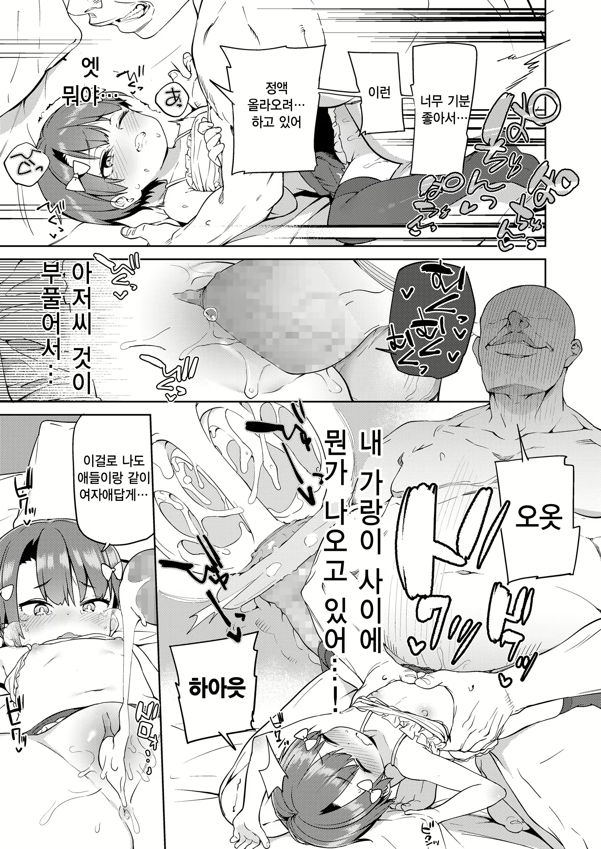 Content 1334695 - 12 페이지