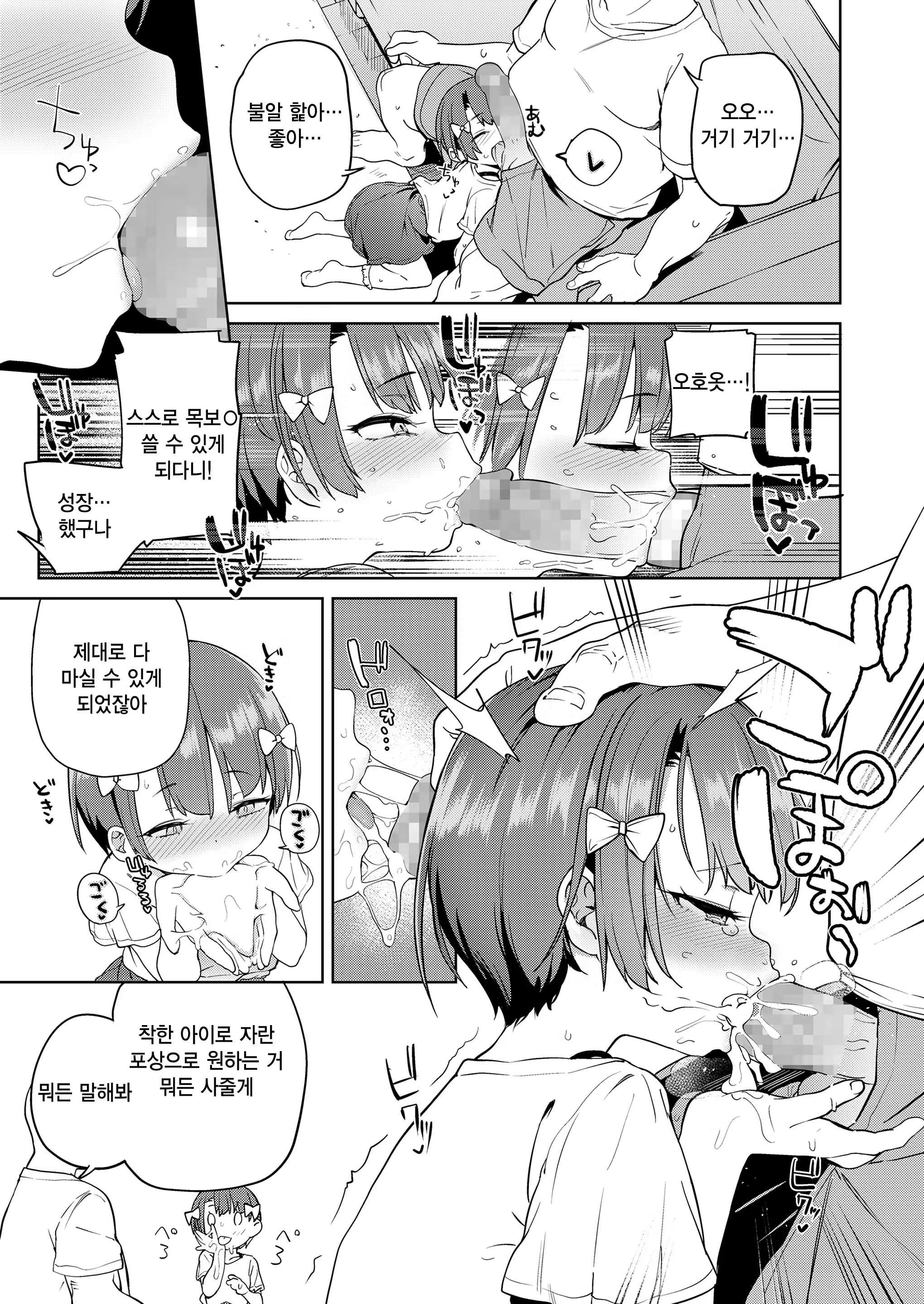 Content 1334695 - 18 페이지