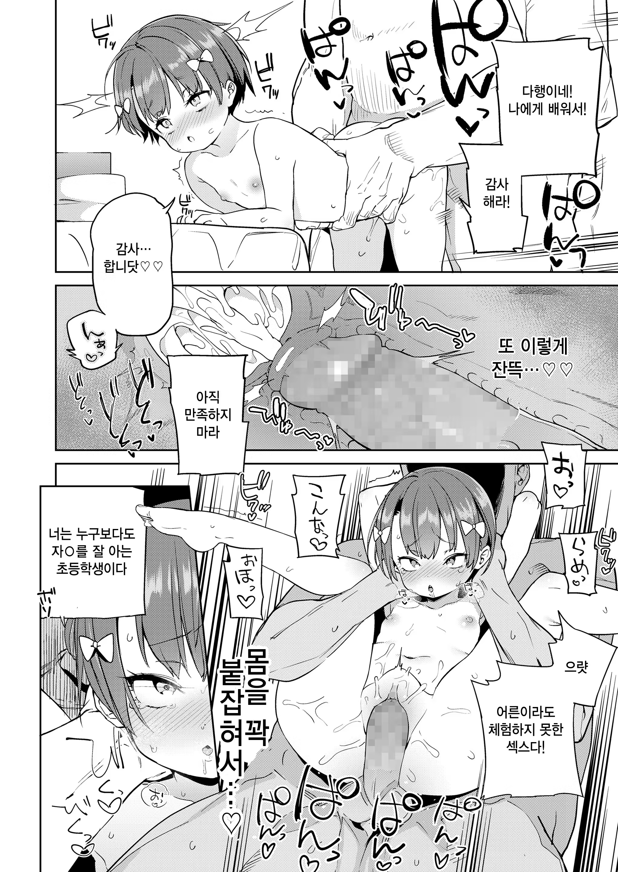 Content 1334695 - 21 페이지