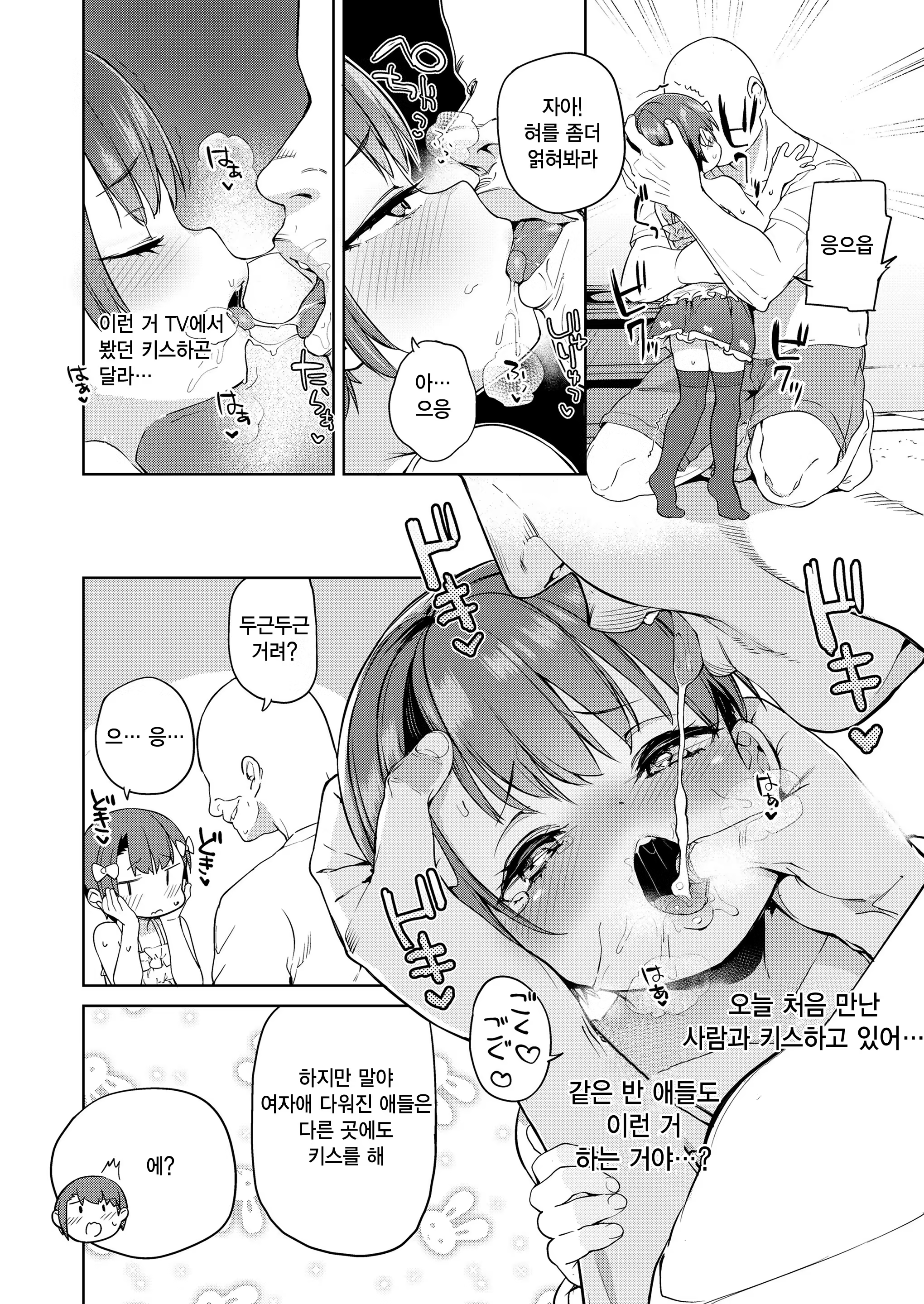 Content 1334695 - 7 페이지