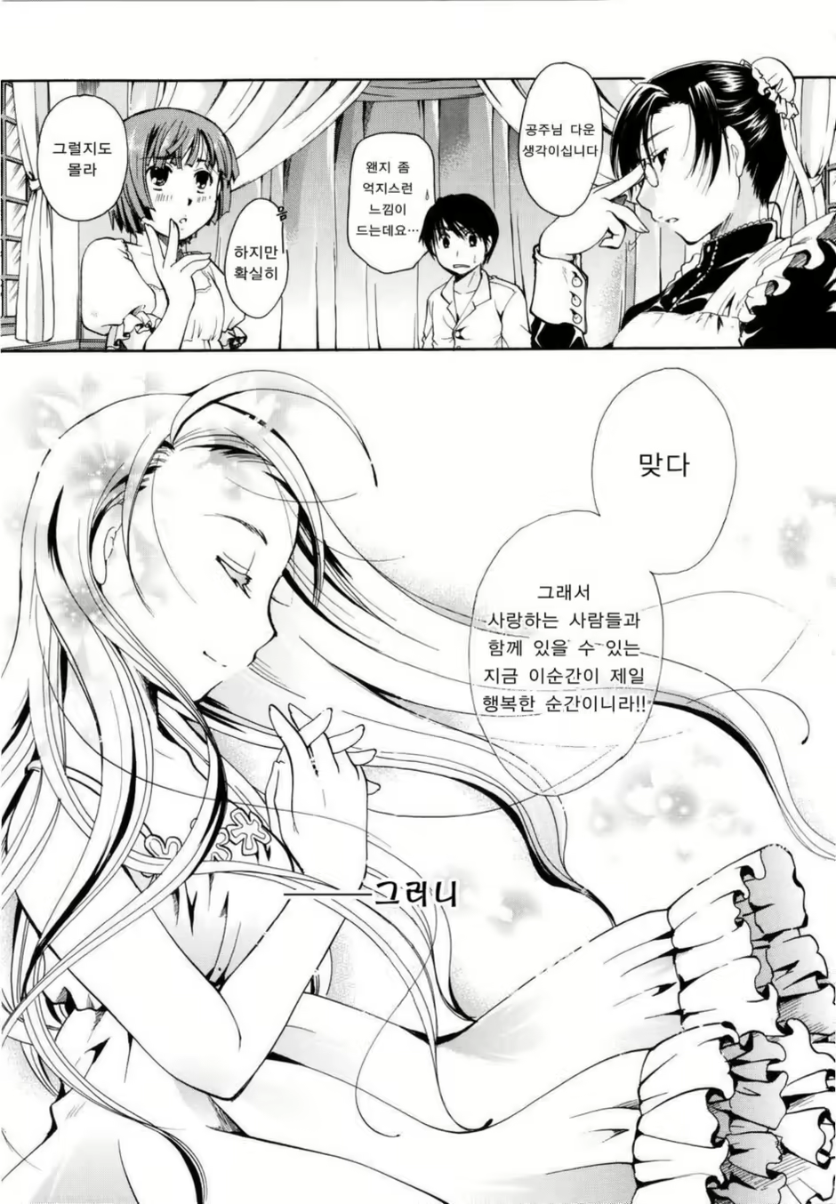 Content 1334742 - 183 페이지