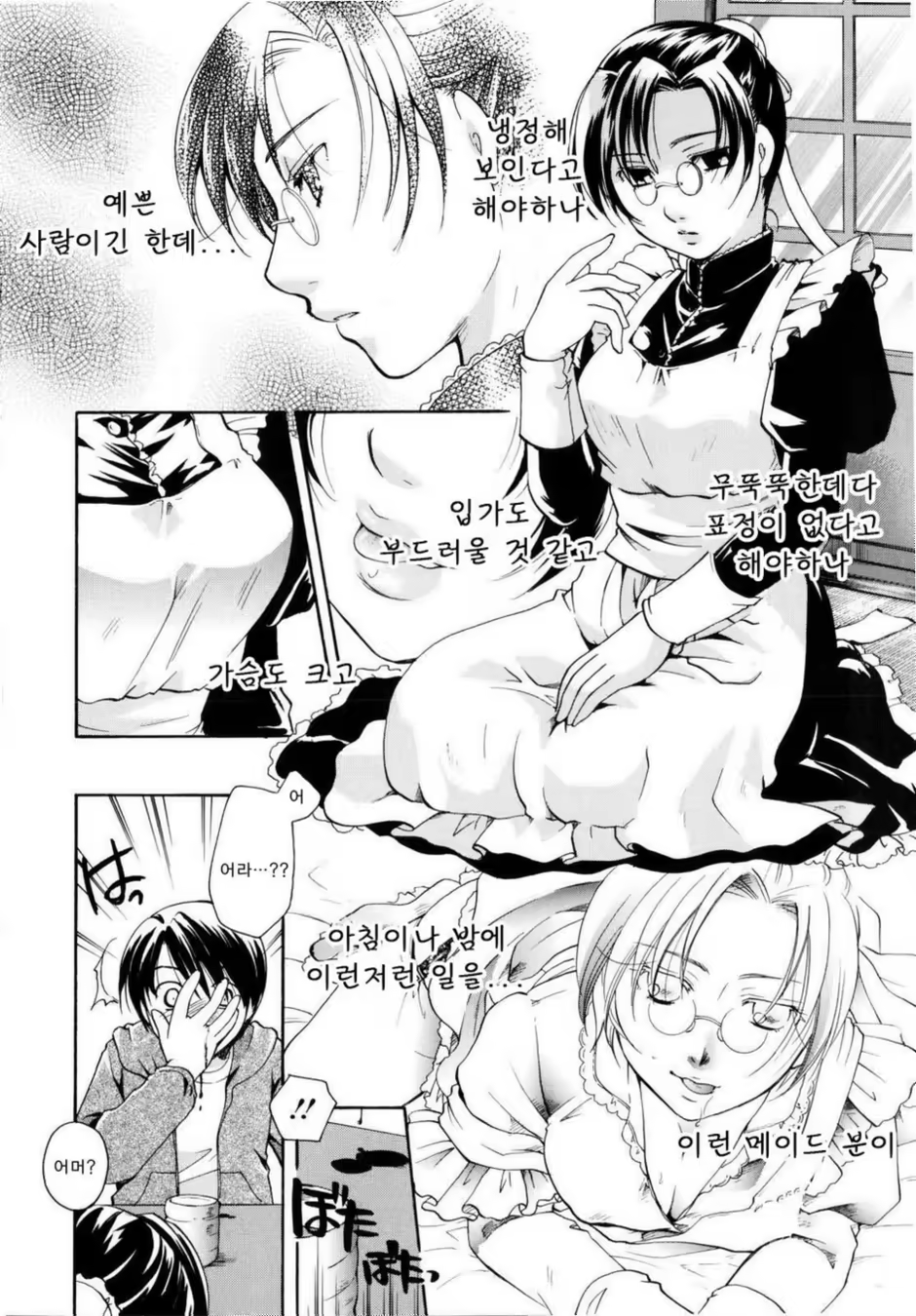 Content 1334742 - 48 페이지