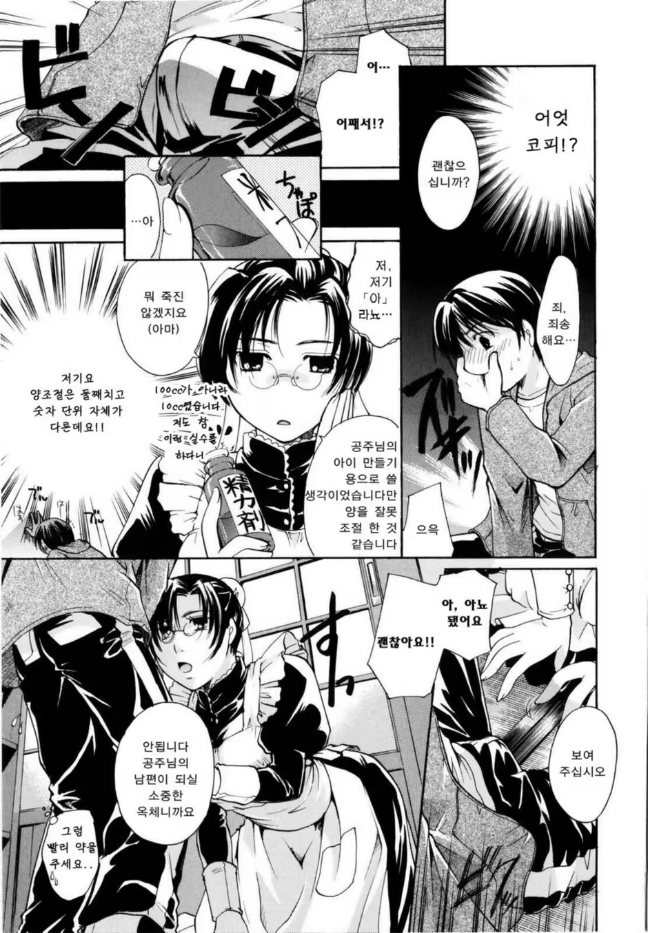 Content 1334742 - 49 페이지