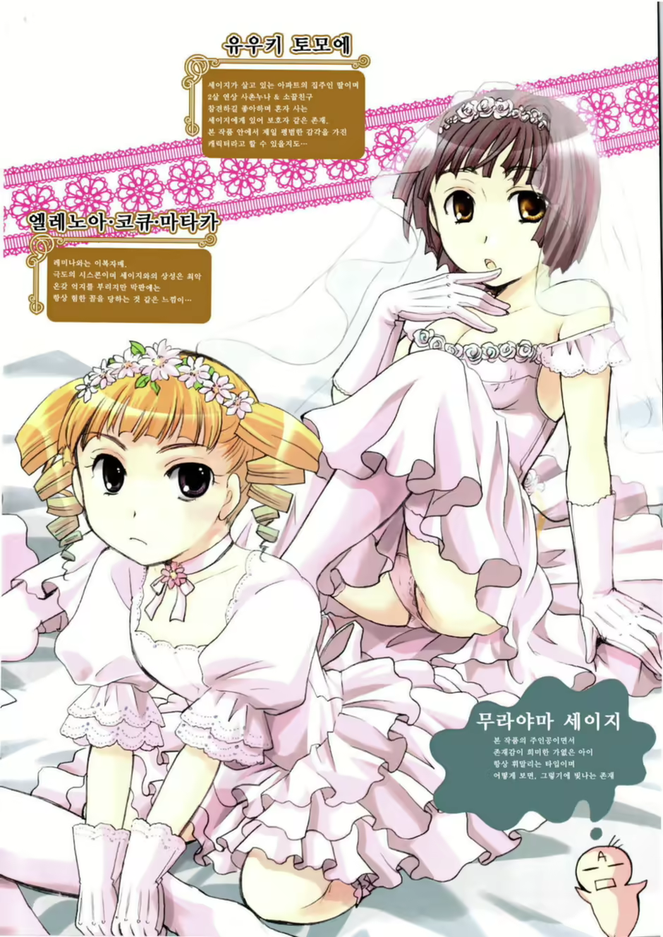 Content 1334742 - 6 페이지