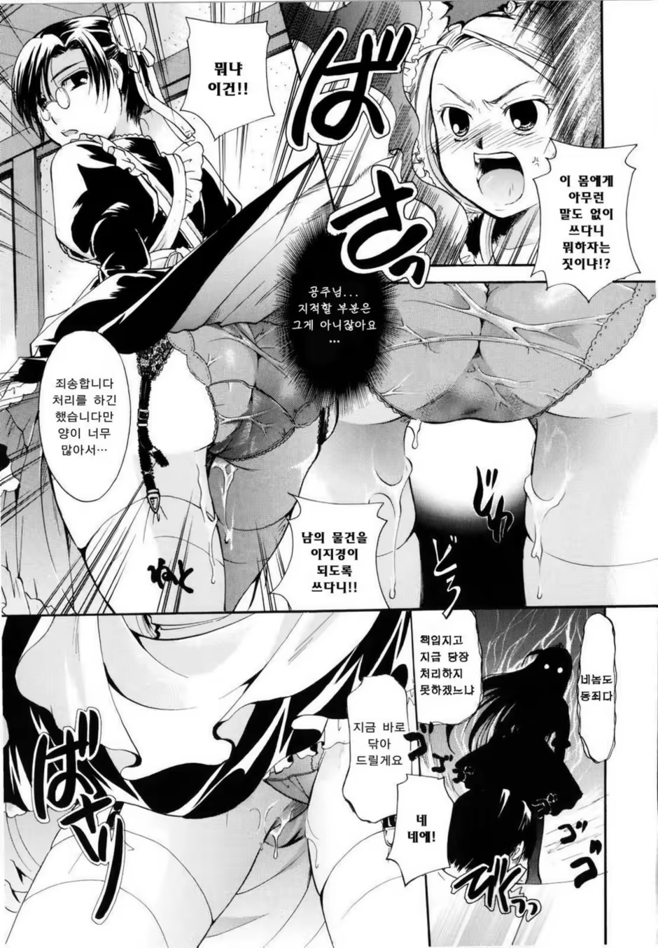 Content 1334742 - 65 페이지