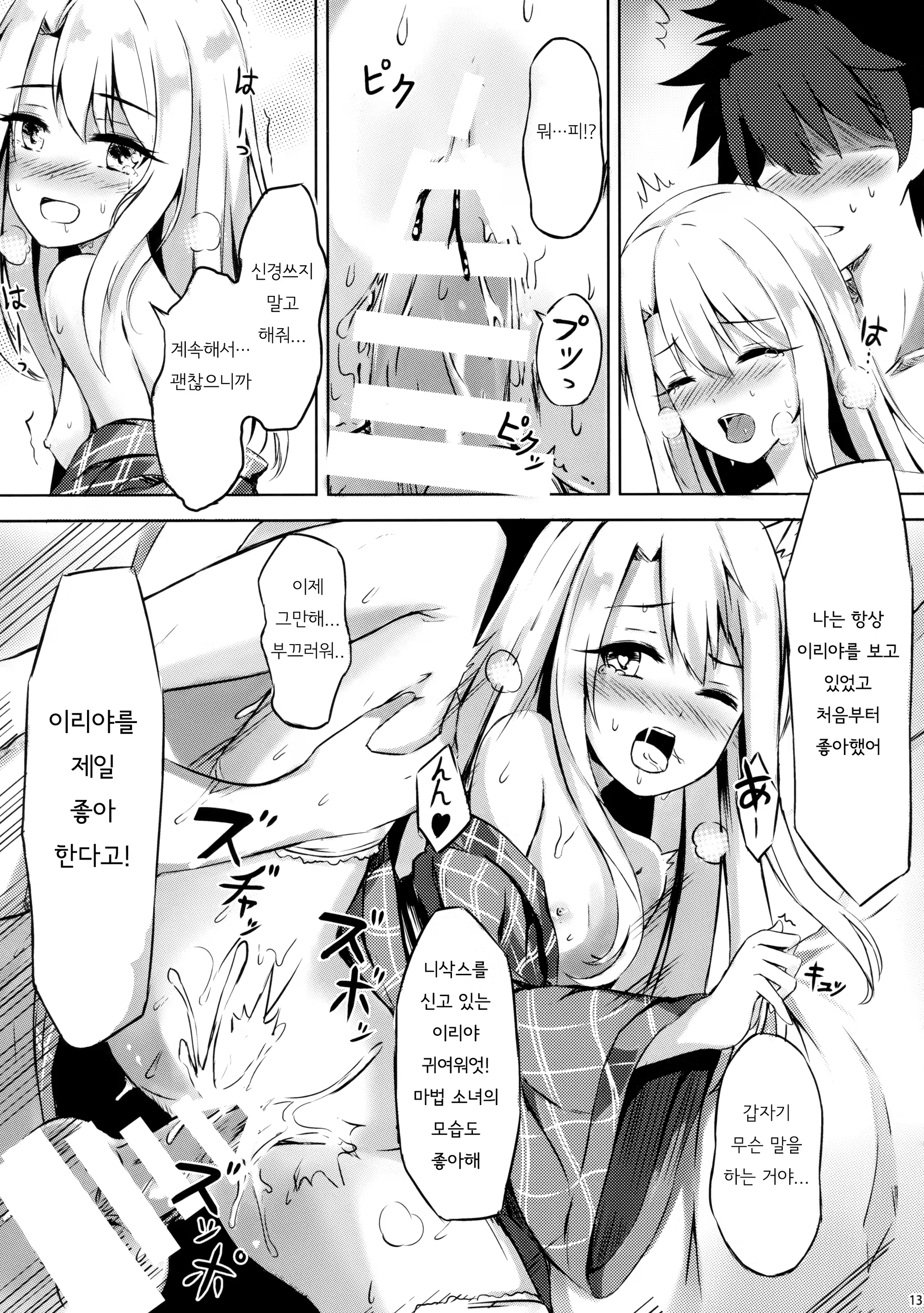 Content 1334751 - 14 페이지