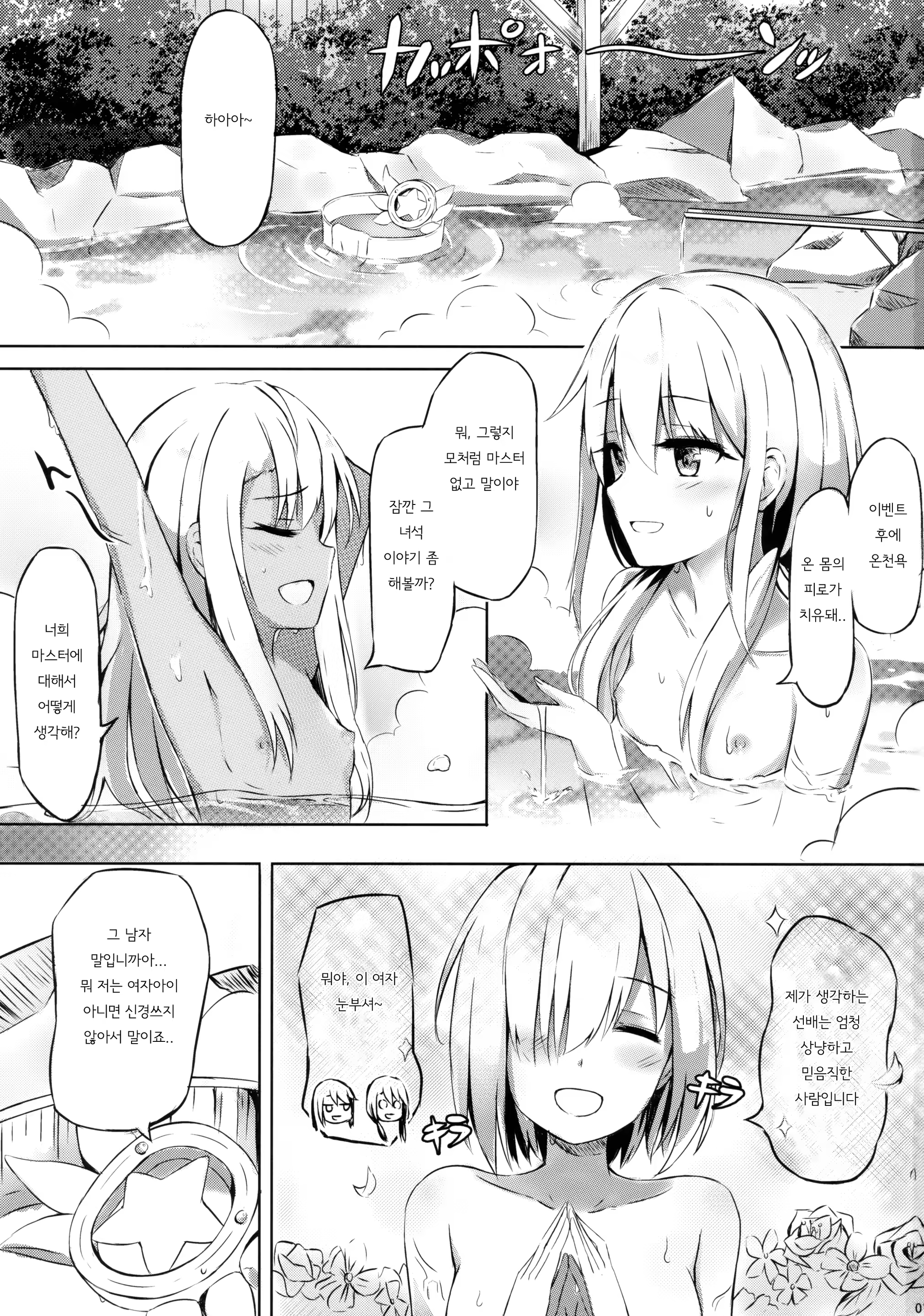 Content 1334751 - 2 페이지
