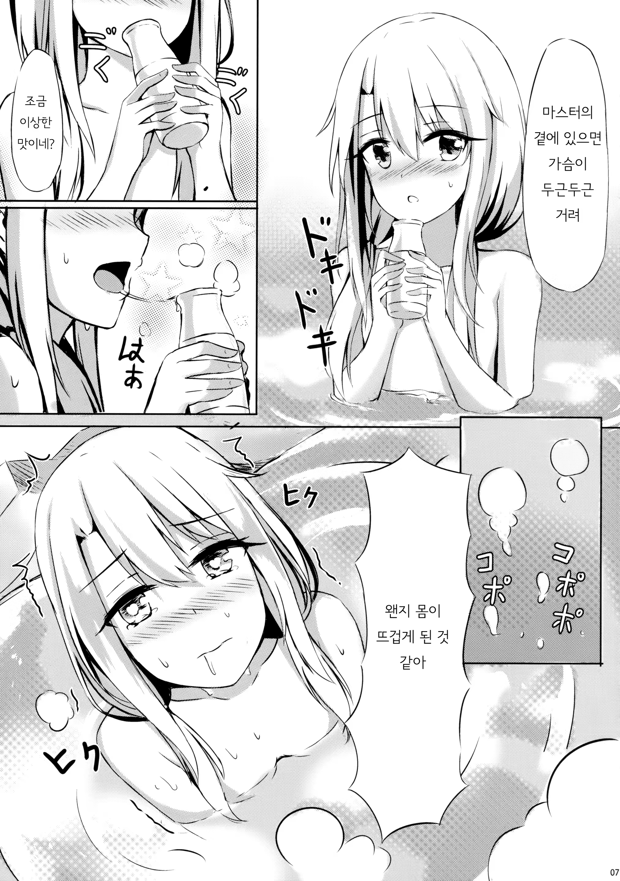 Content 1334751 - 8 페이지