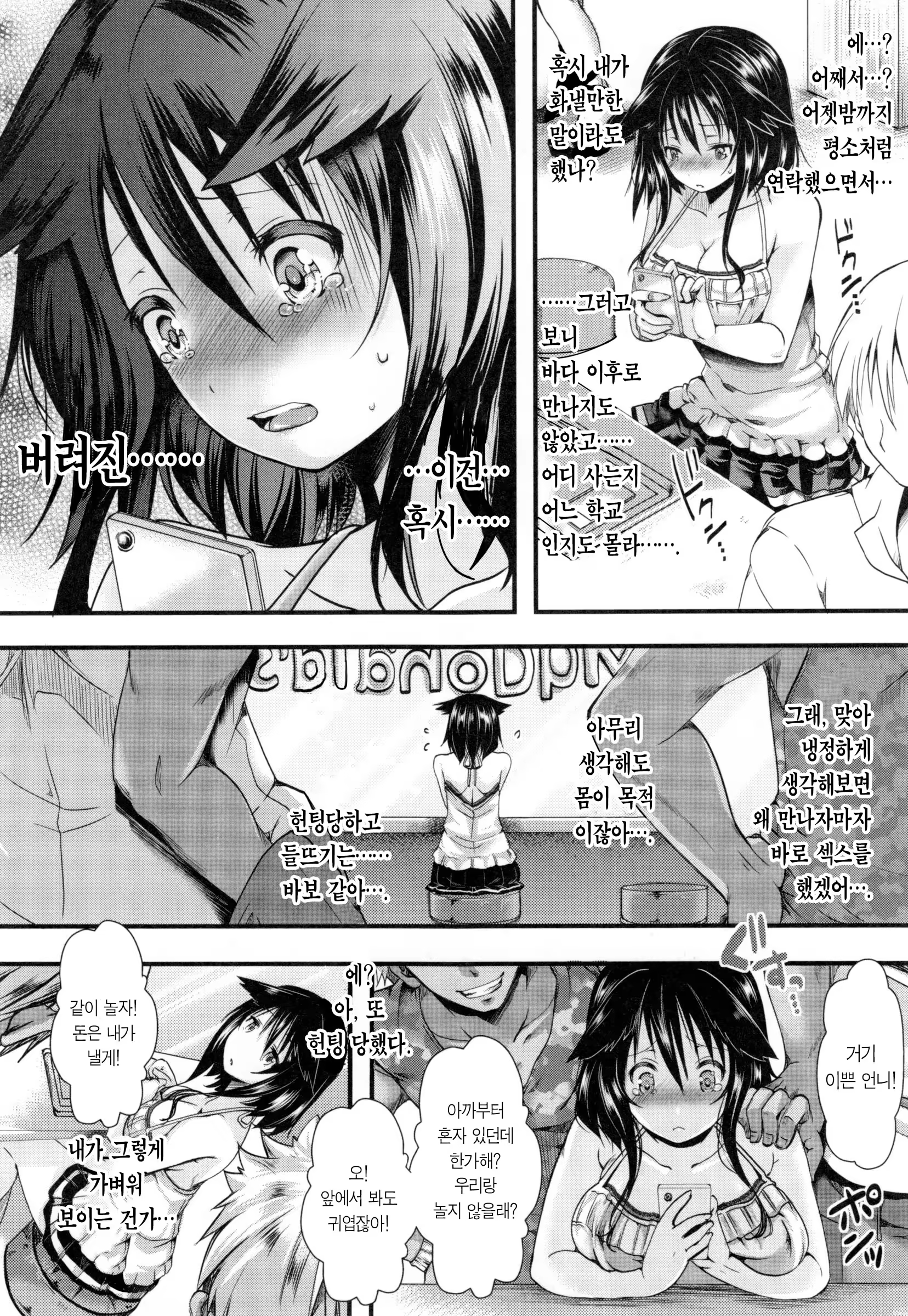 Content 1334802 - 44 페이지