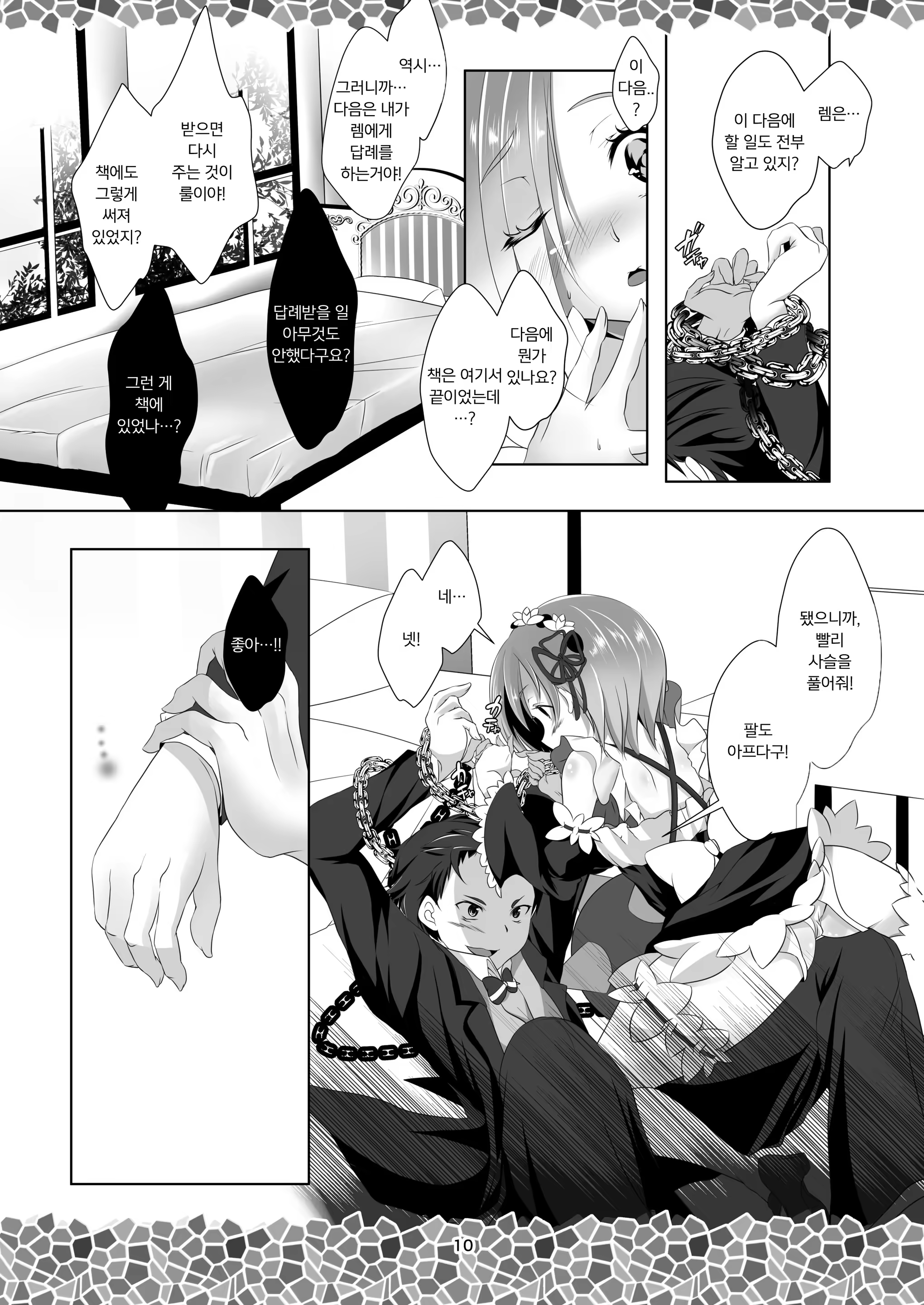 Content 1334884 - 12 페이지