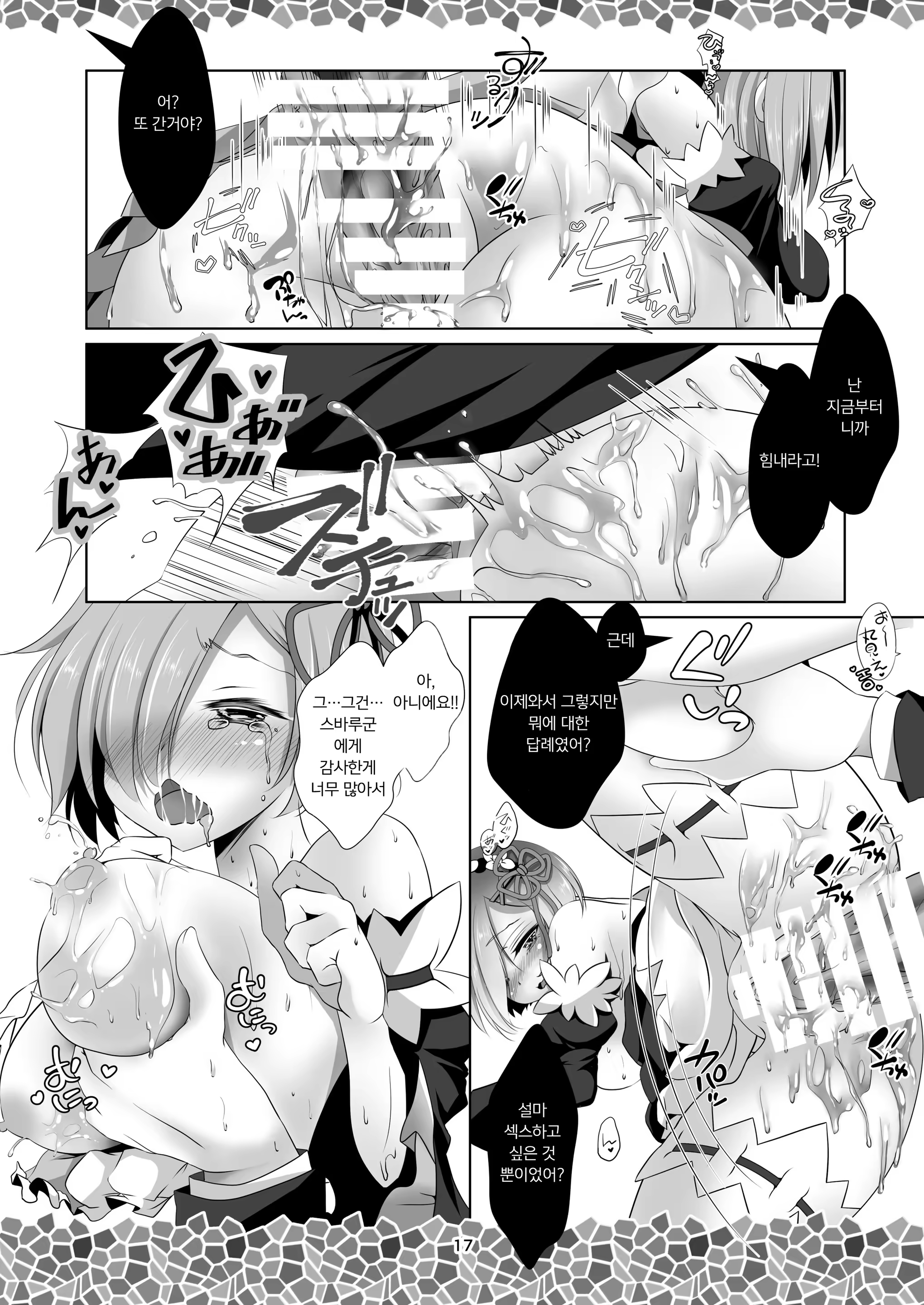 Content 1334884 - 19 페이지