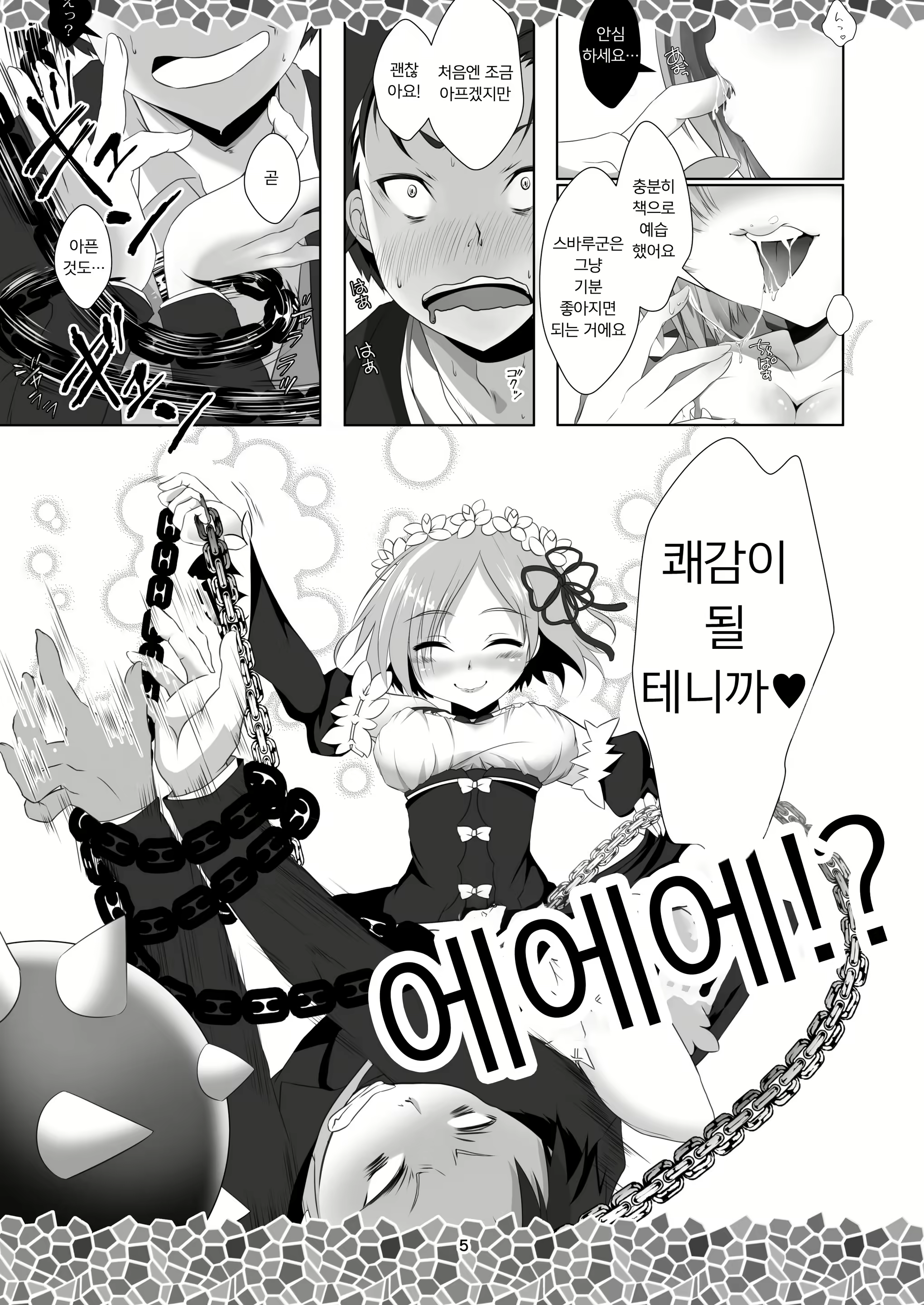 Content 1334884 - 7 페이지