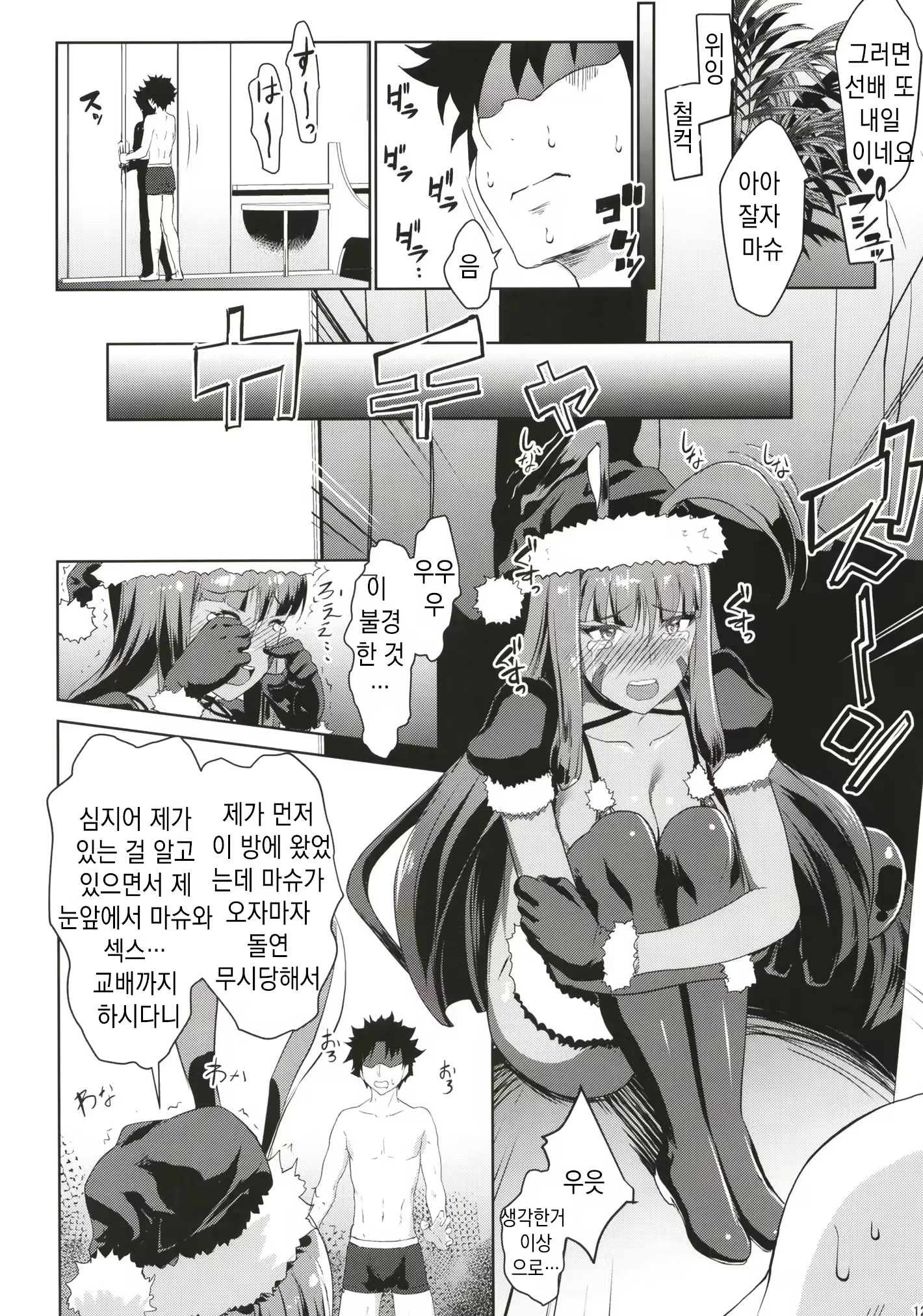Content 1334893 - 11 페이지