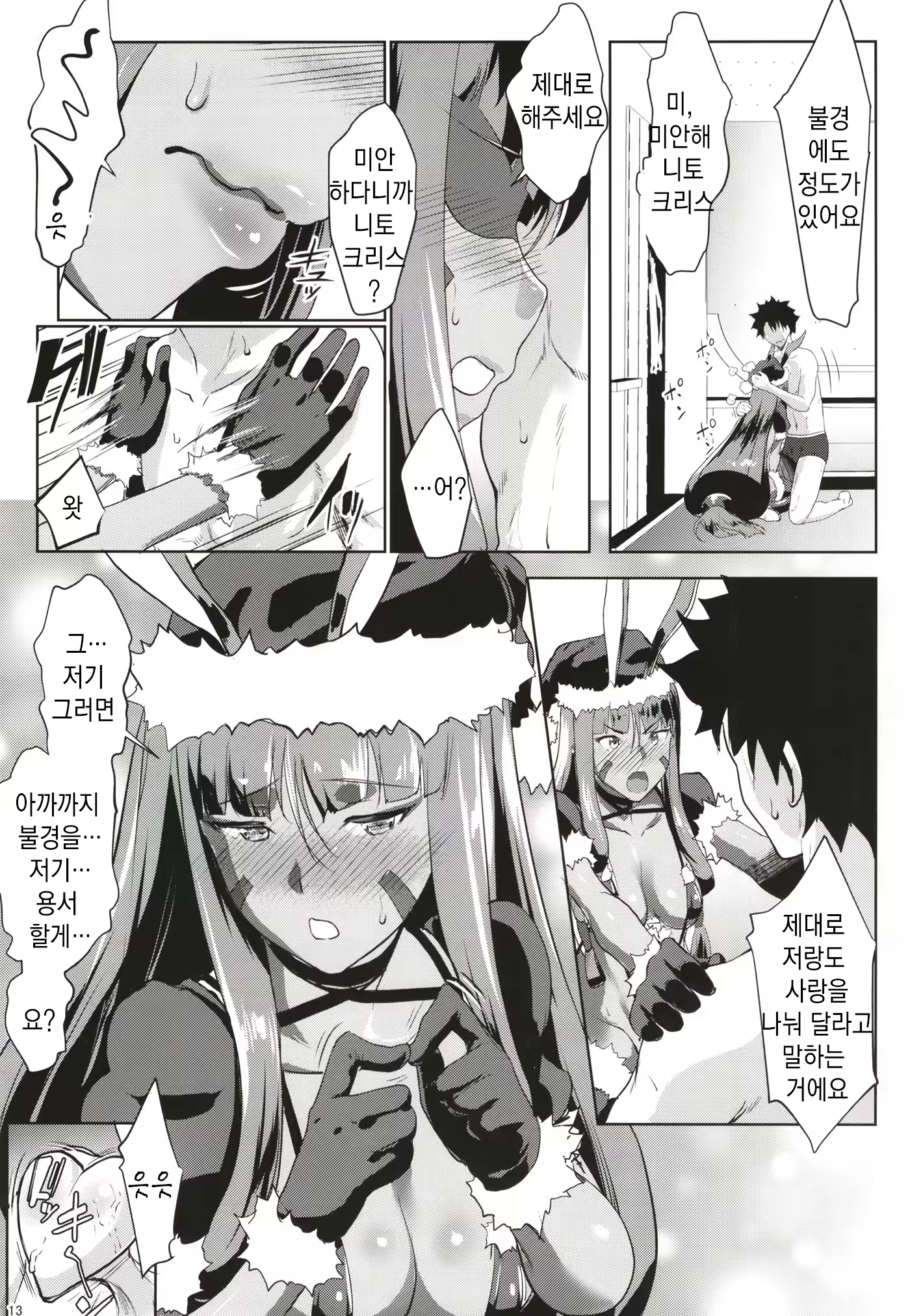 Content 1334893 - 12 페이지