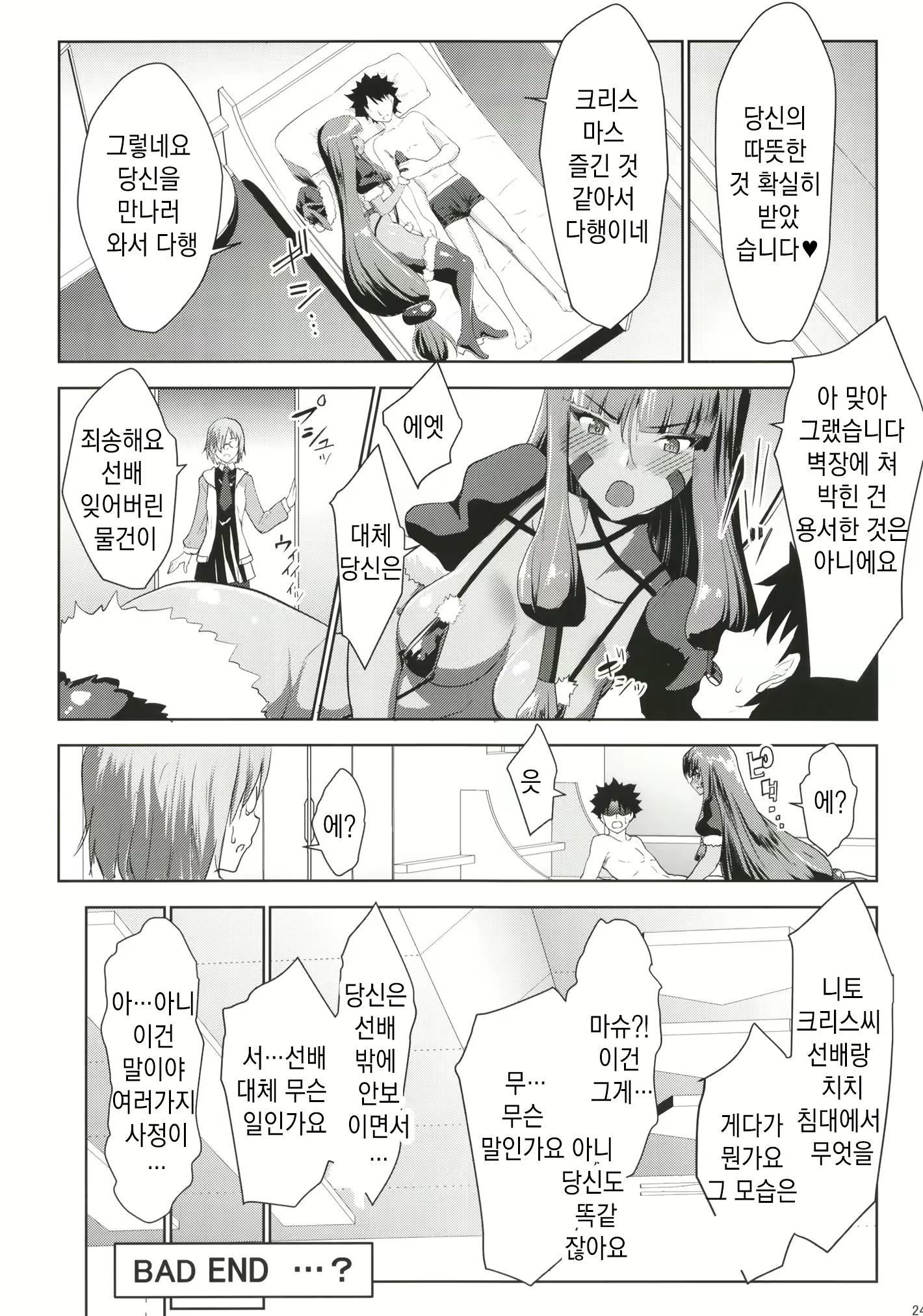 Content 1334893 - 23 페이지