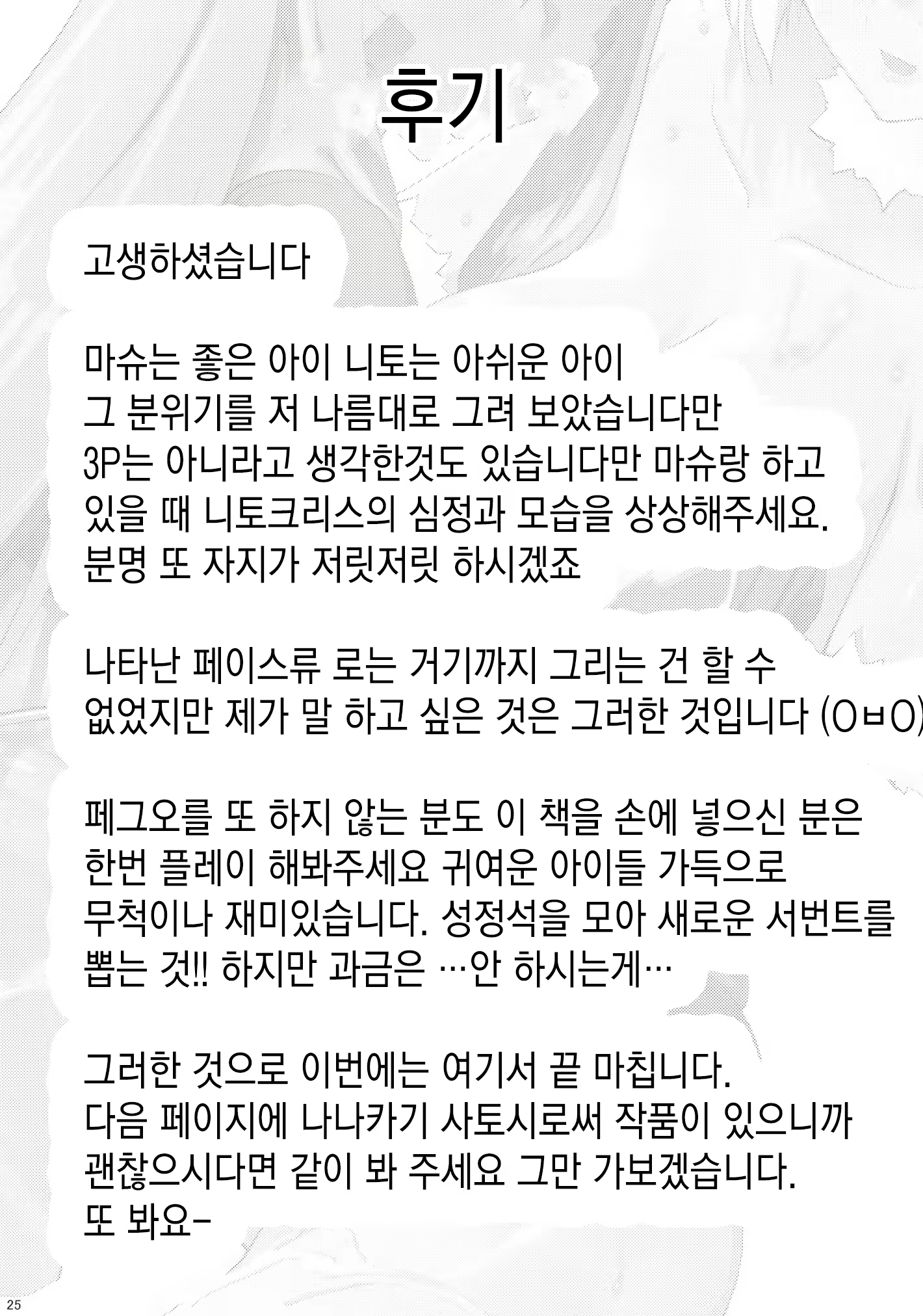 Content 1334893 - 24 페이지