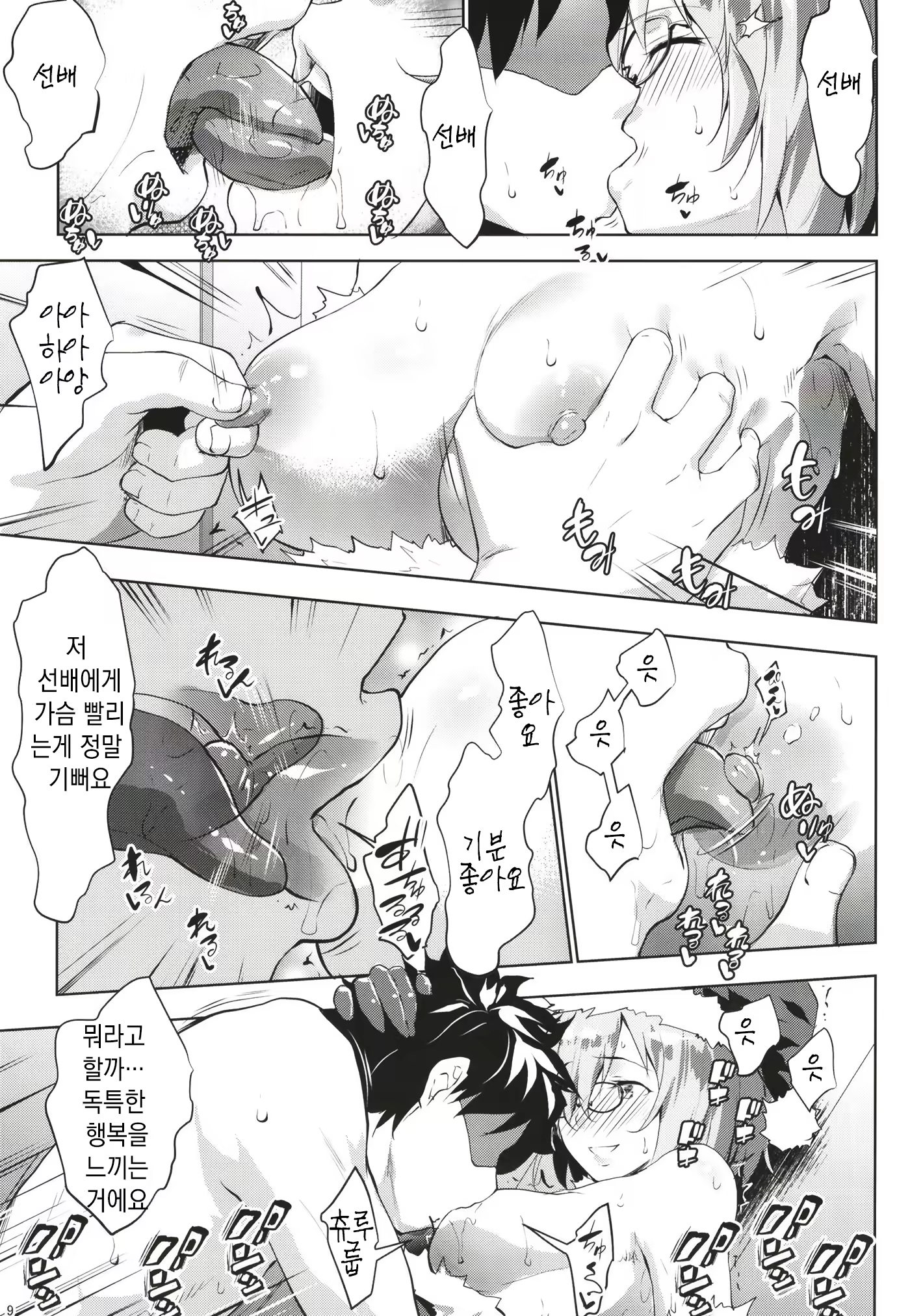 Content 1334893 - 8 페이지