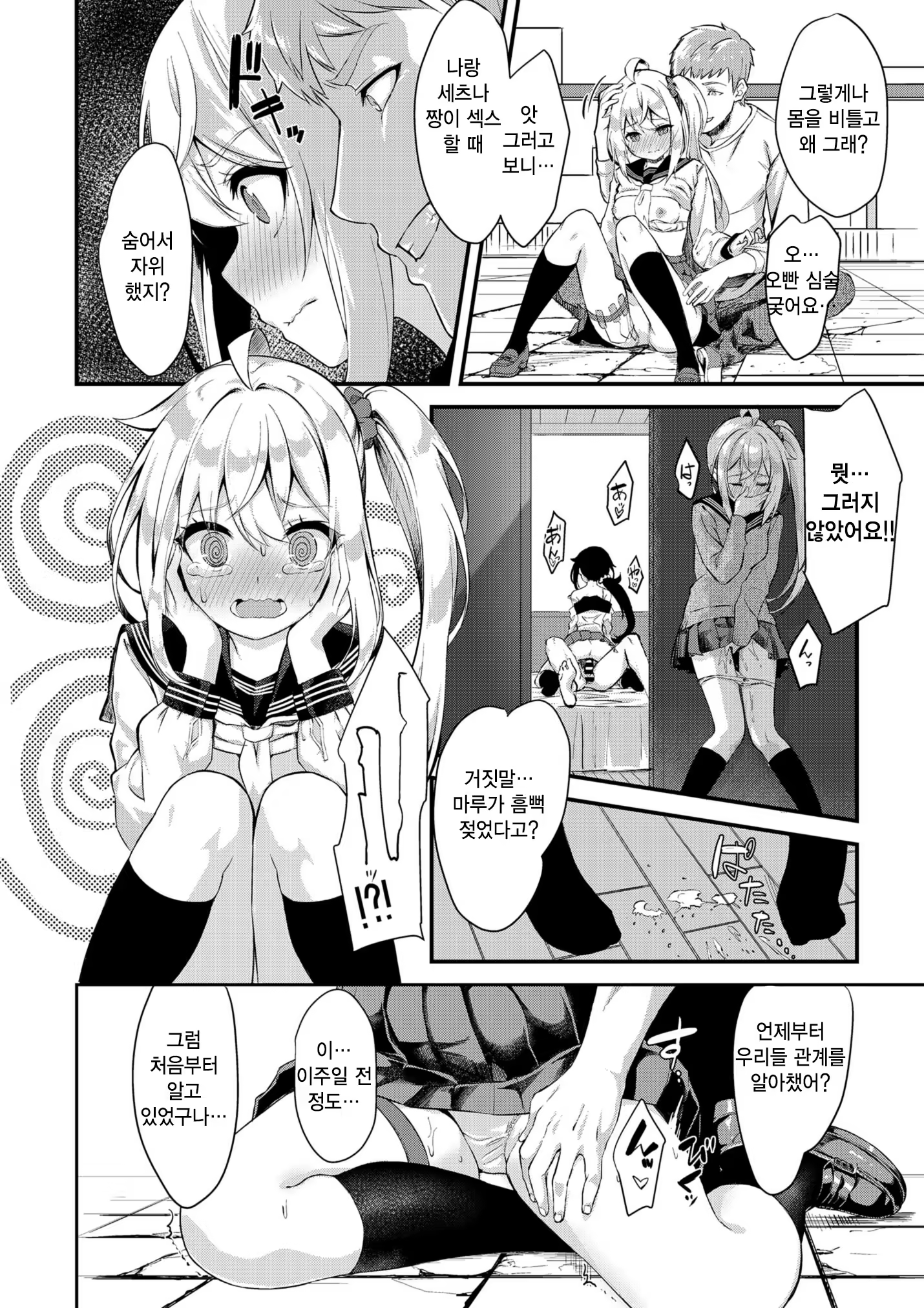 Content 1334972 - 12 페이지