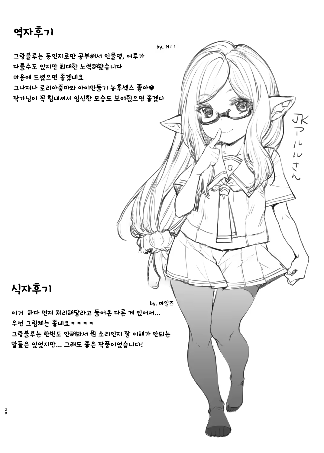 Content 1335352 - 27 페이지