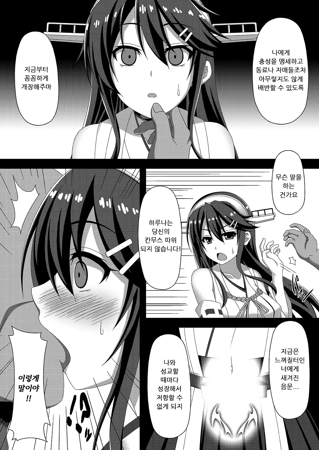 Content 1335361 - 4 페이지