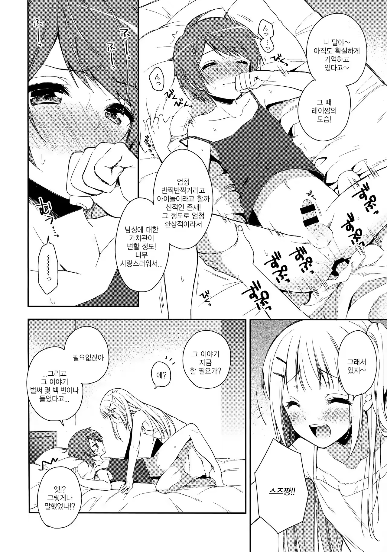 Content 1335362 - 3 페이지