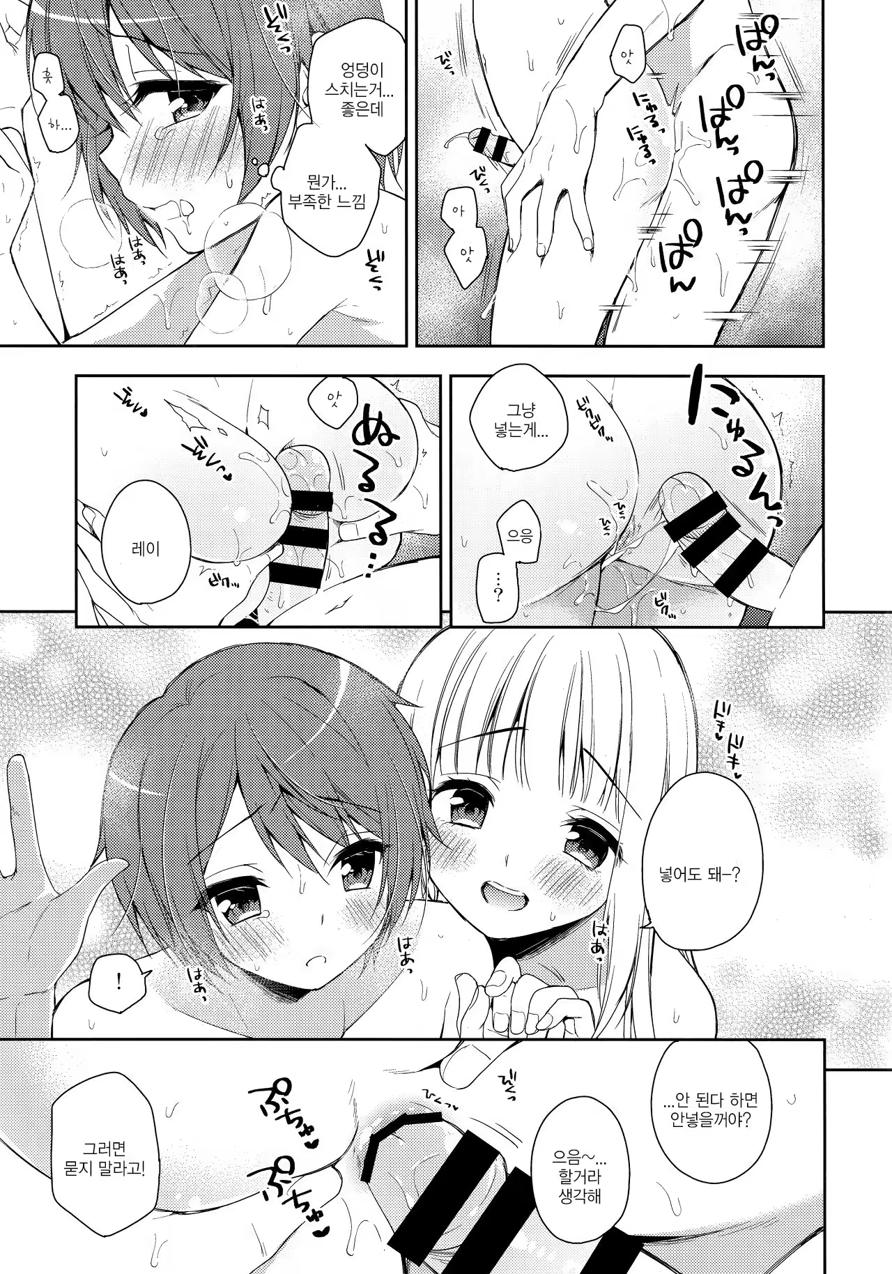 Content 1335362 - 8 페이지