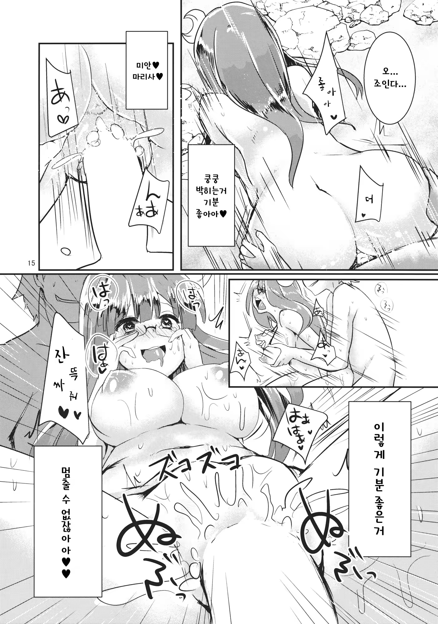 Content 1335508 - 14 페이지