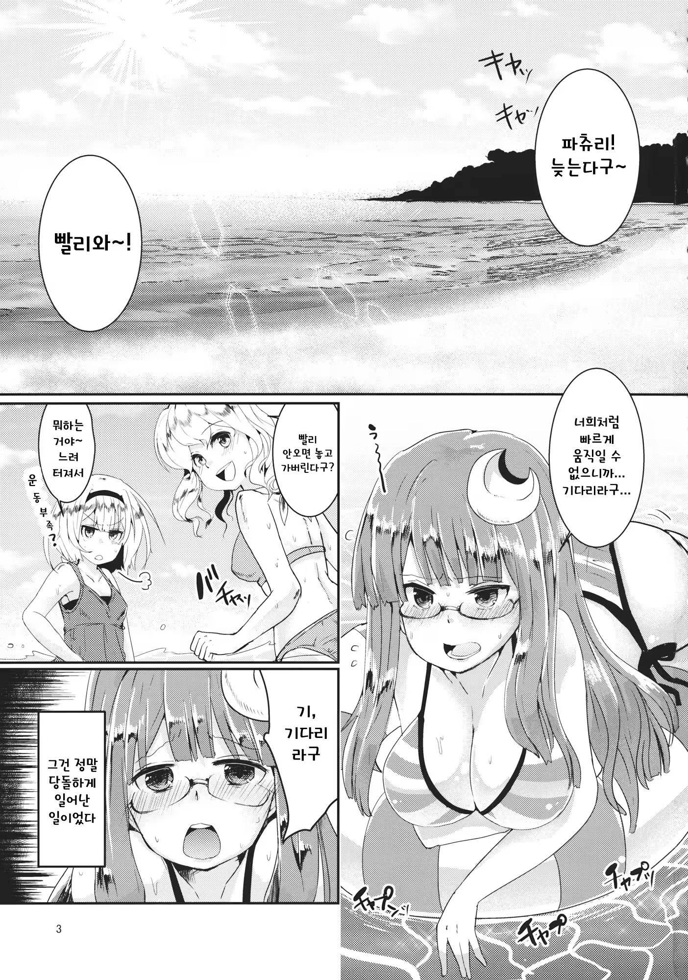 Content 1335508 - 2 페이지