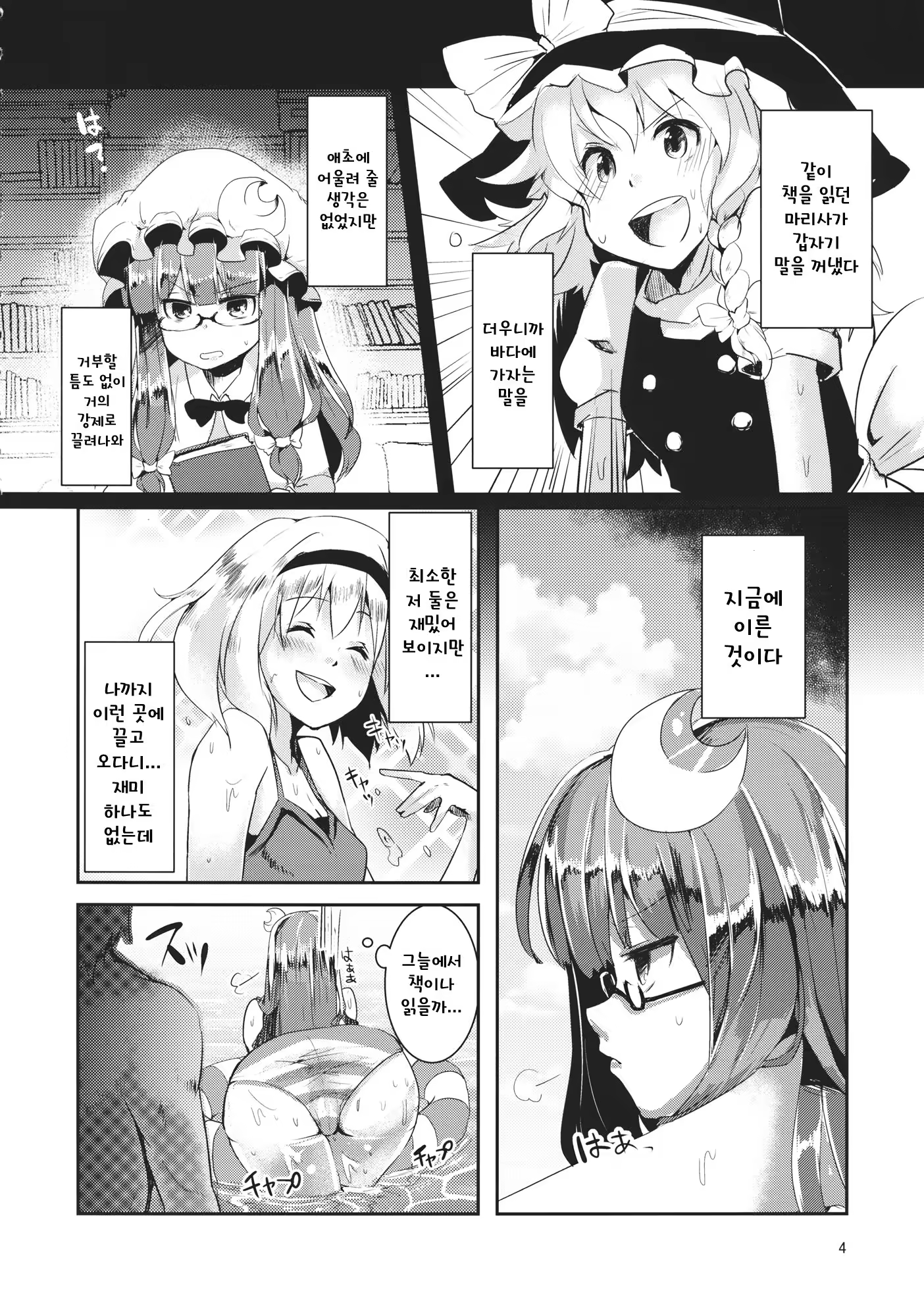 Content 1335508 - 3 페이지