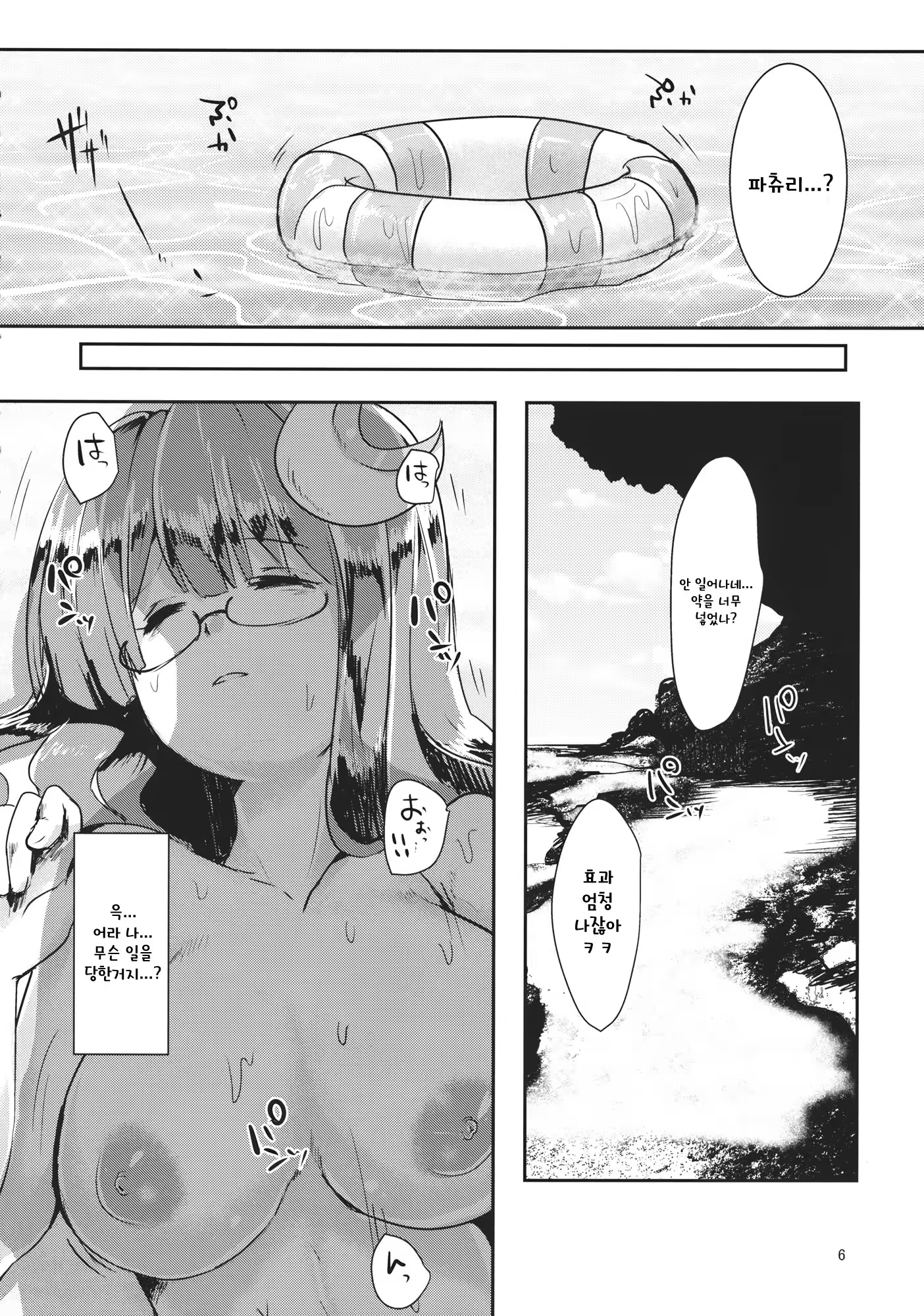 Content 1335508 - 5 페이지