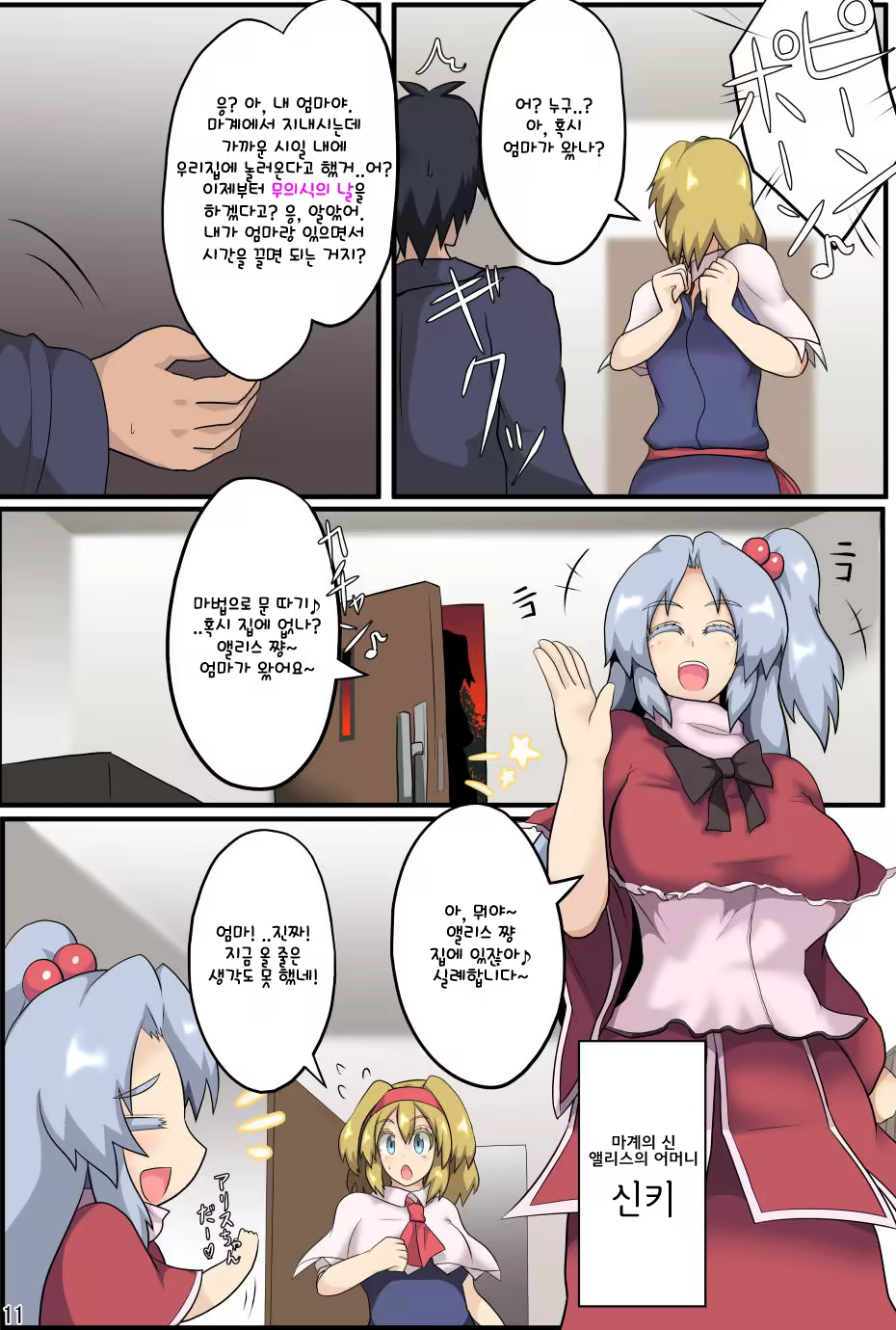 Content 1335774 - 12 페이지