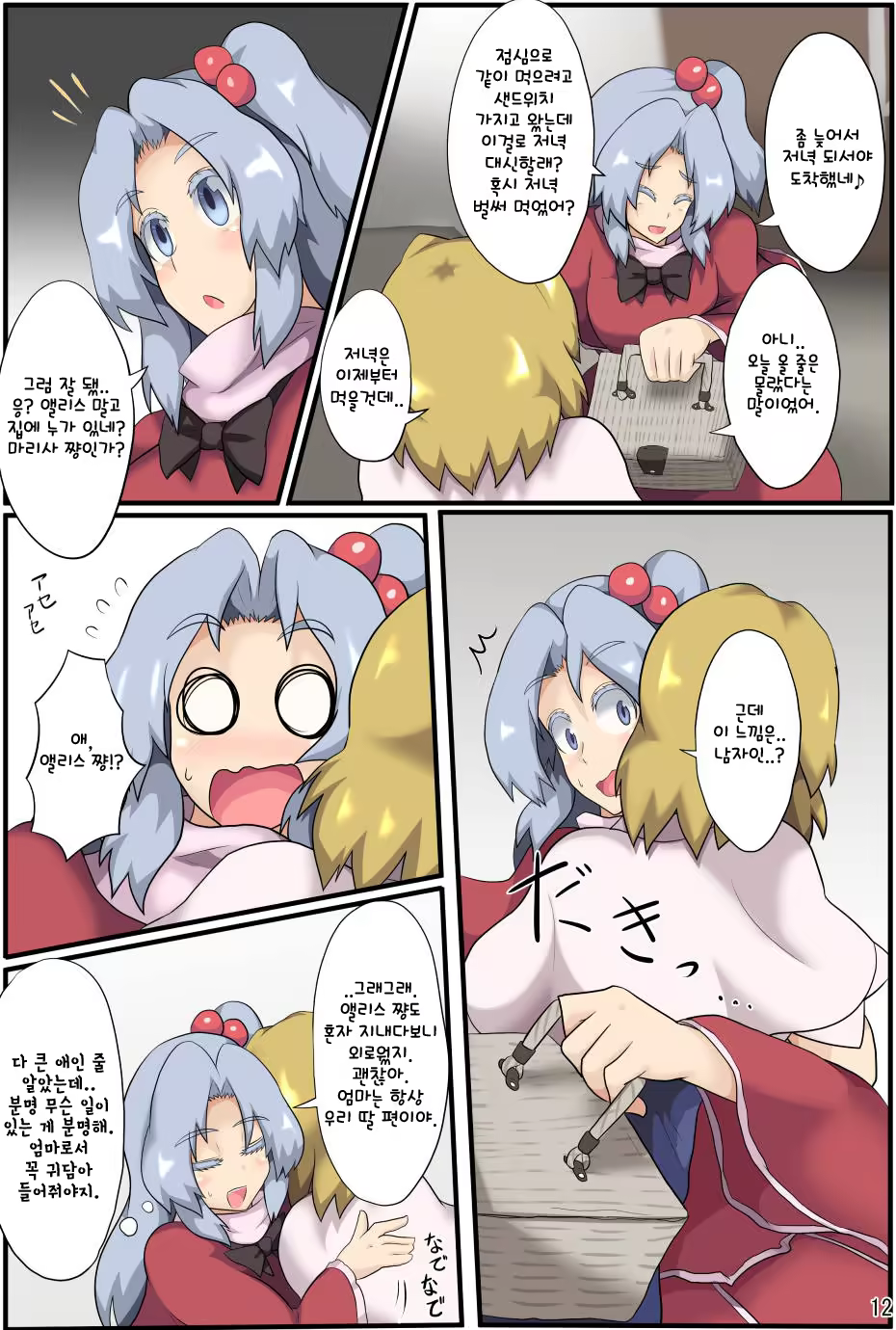 Content 1335774 - 13 페이지
