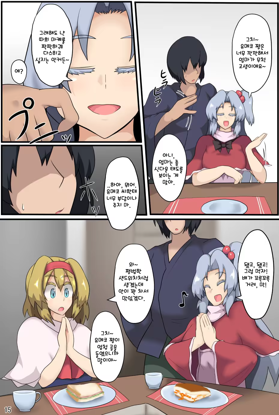 Content 1335774 - 16 페이지