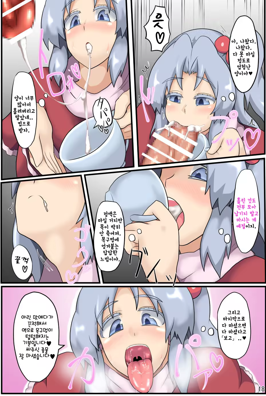 Content 1335774 - 19 페이지