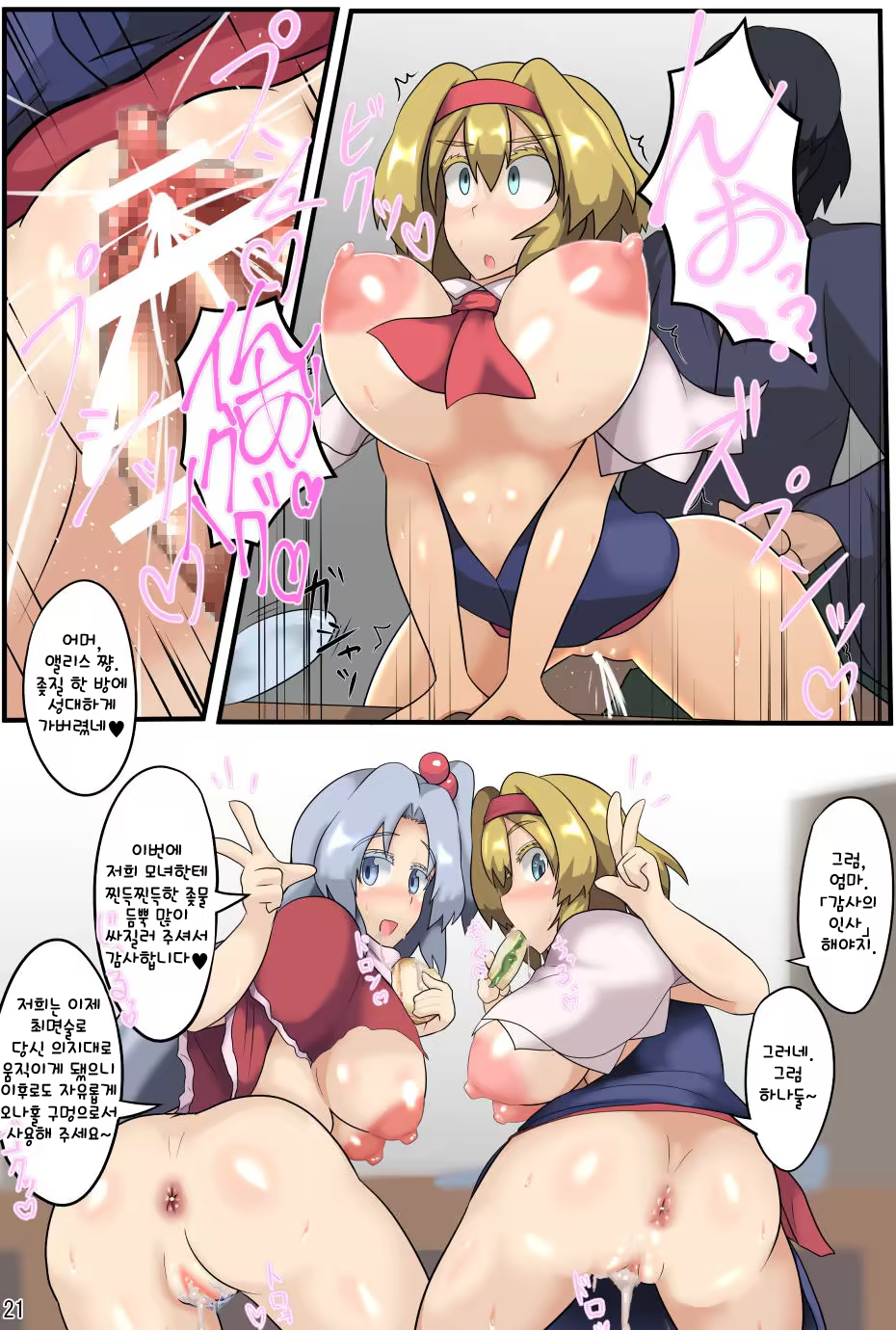Content 1335774 - 22 페이지