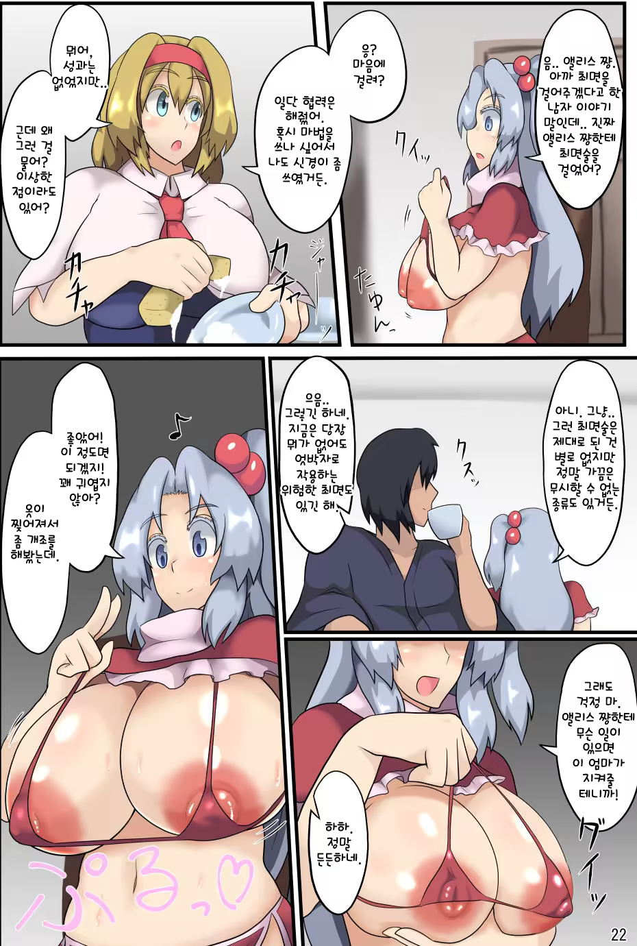 Content 1335774 - 23 페이지