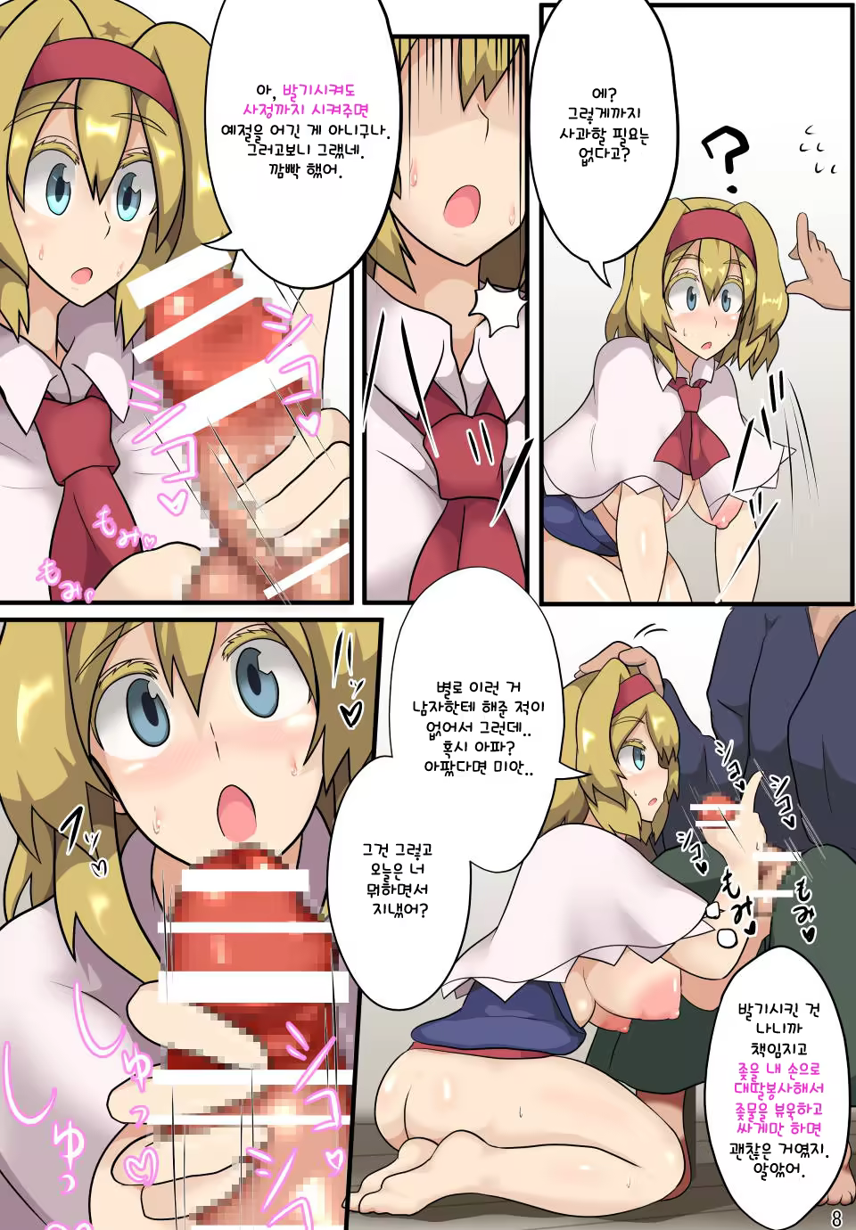 Content 1335774 - 9 페이지