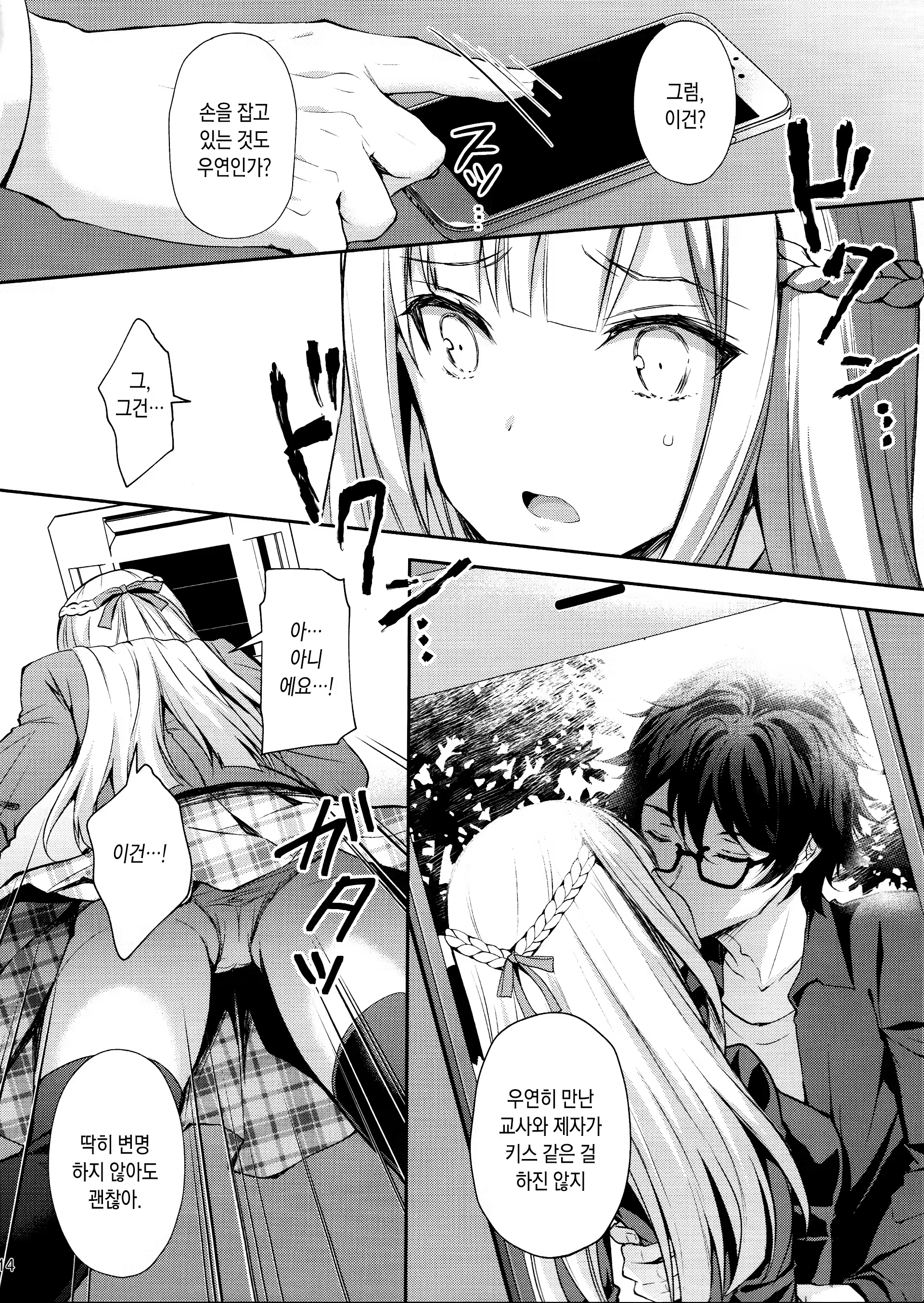 Content 1335854 - 13 페이지