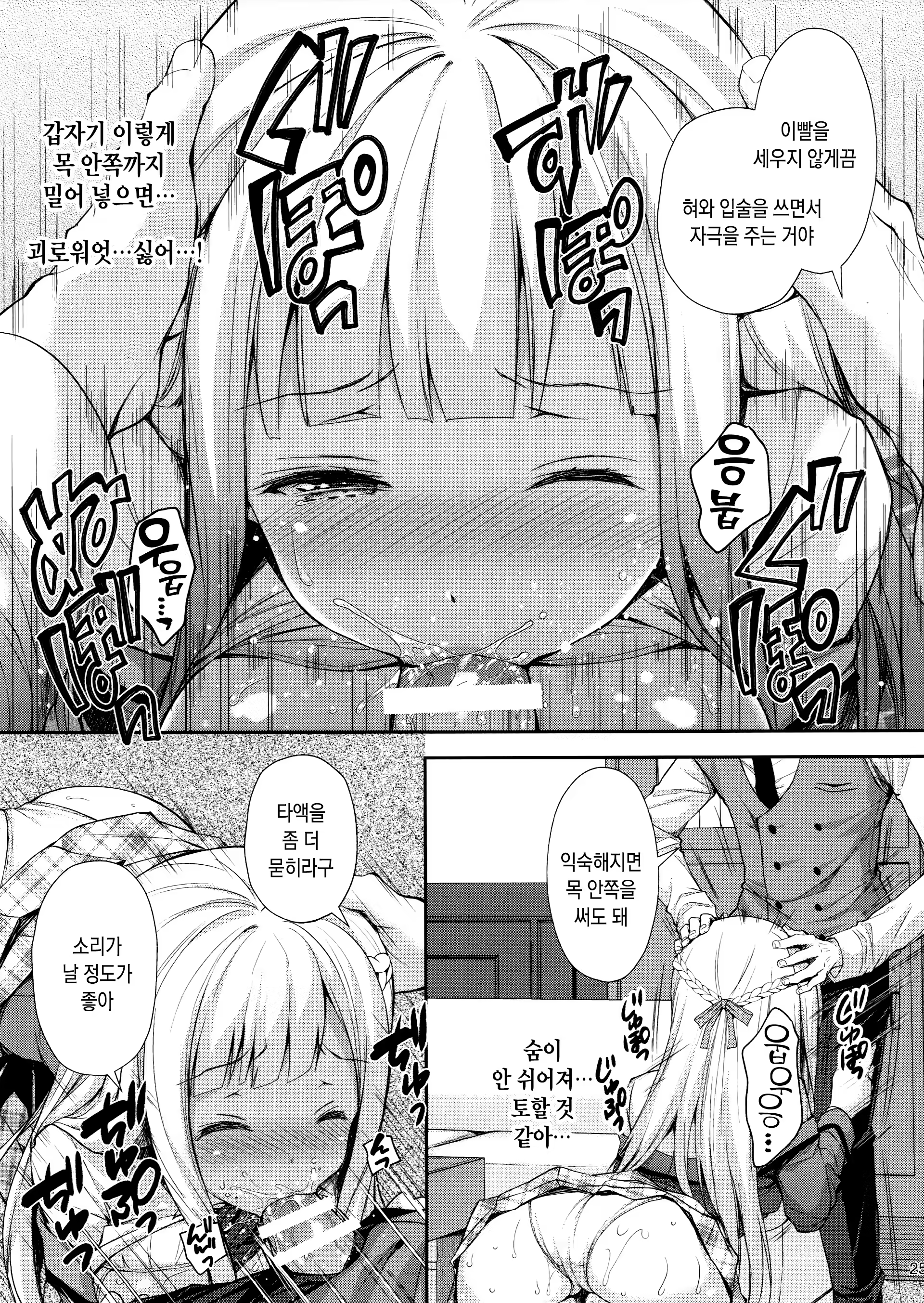 Content 1335854 - 24 페이지
