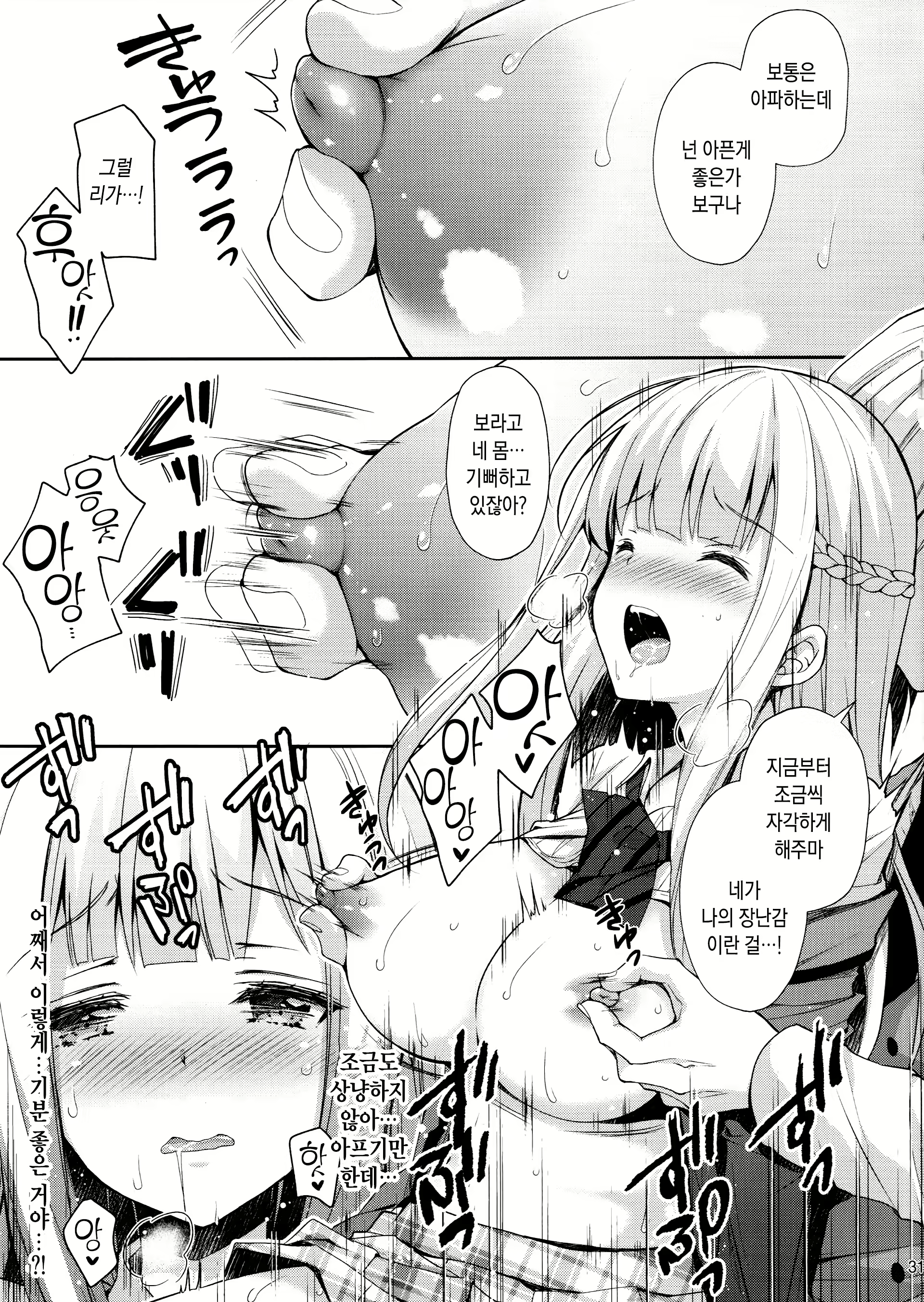 Content 1335854 - 30 페이지