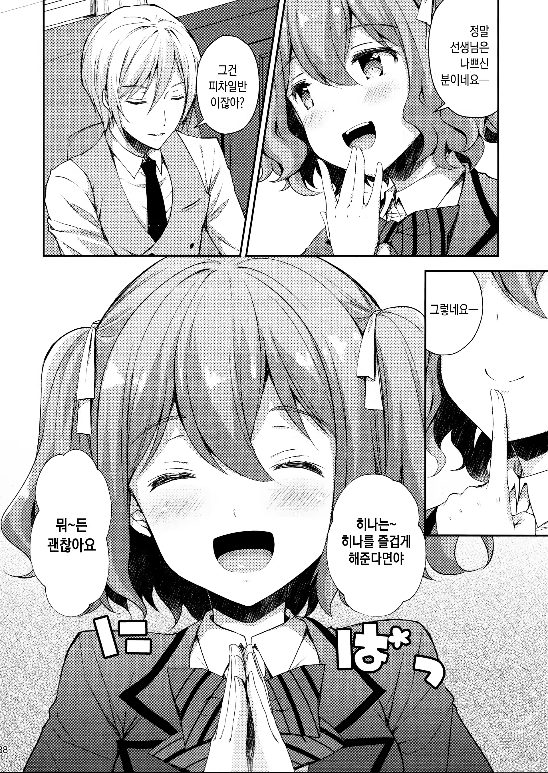 Content 1335854 - 37 페이지