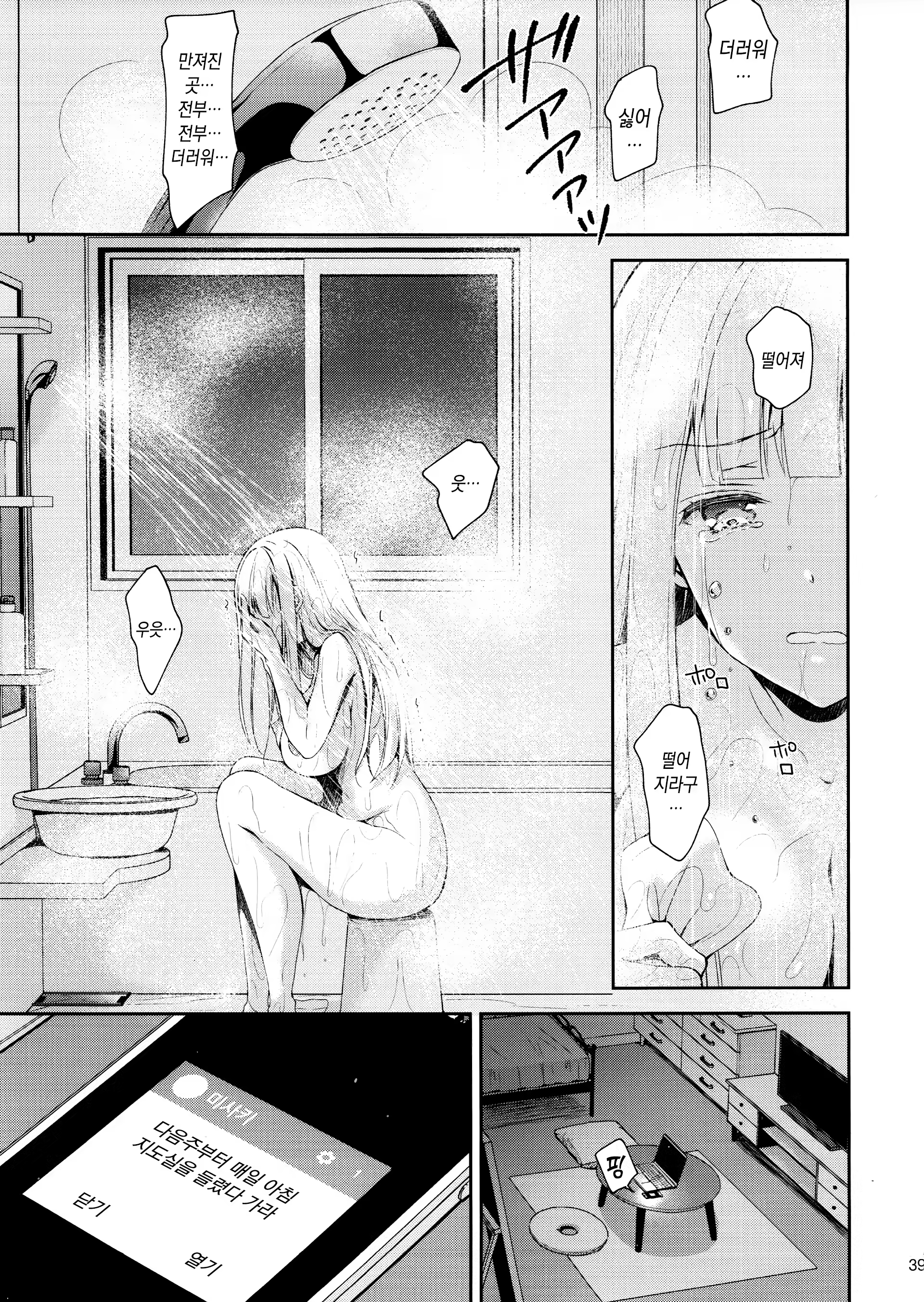 Content 1335854 - 38 페이지