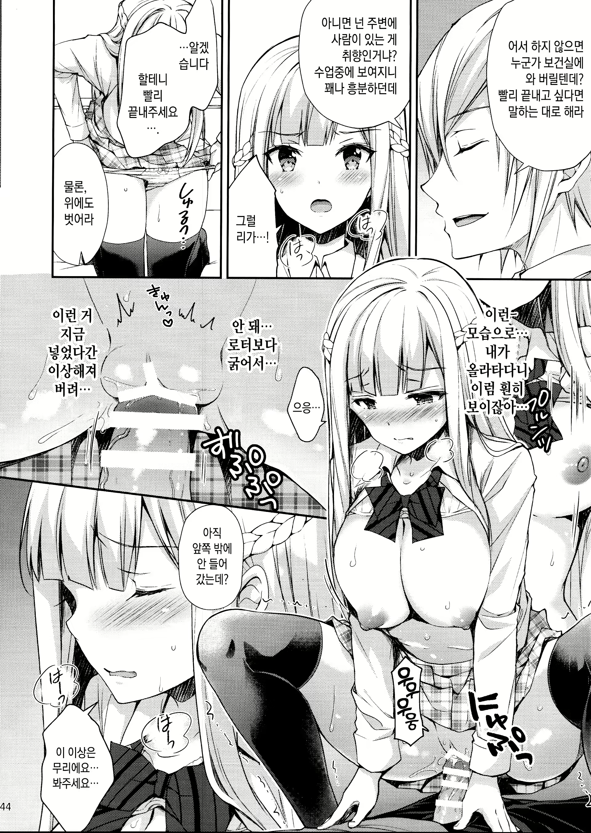 Content 1335854 - 43 페이지